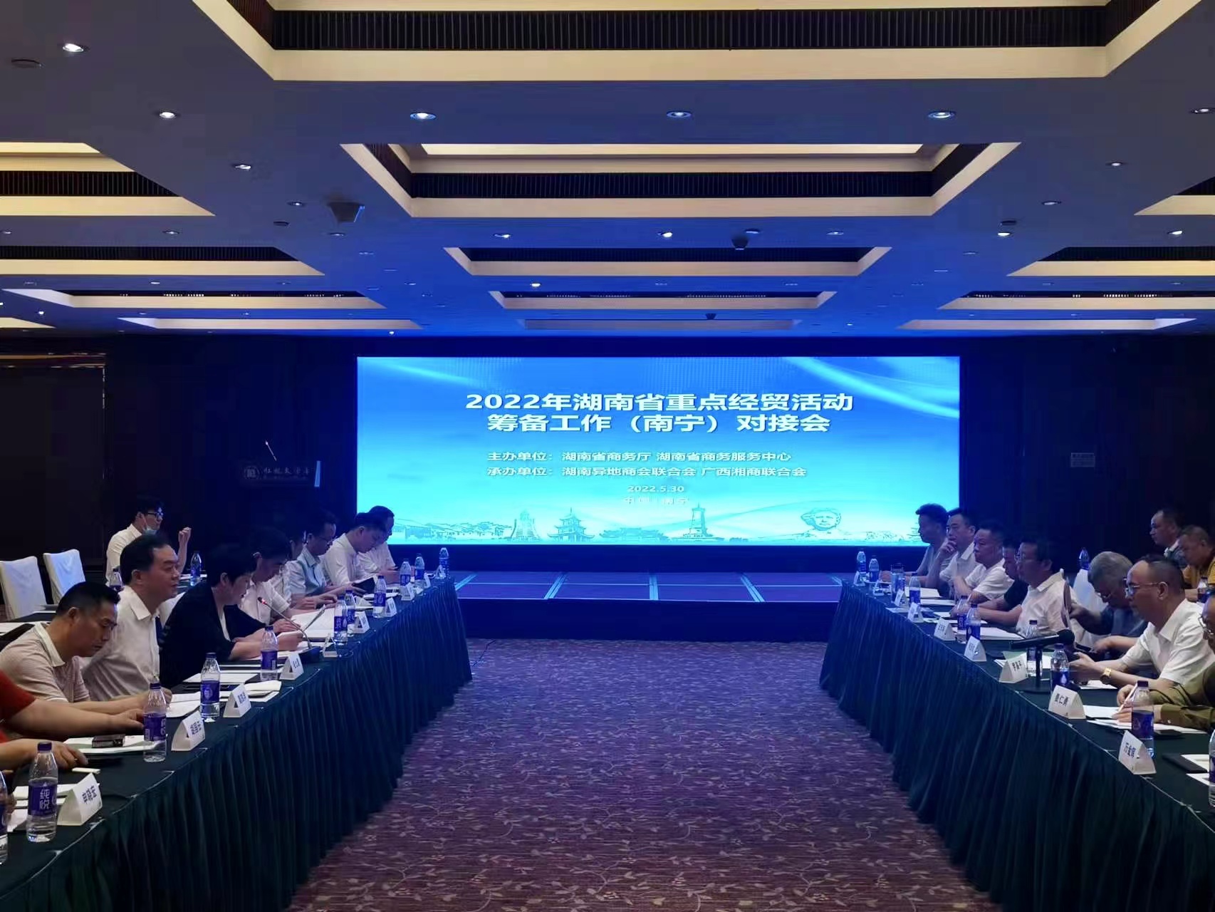 2022年湖南省重点经贸活动筹备工作（南宁）对接会成功召开