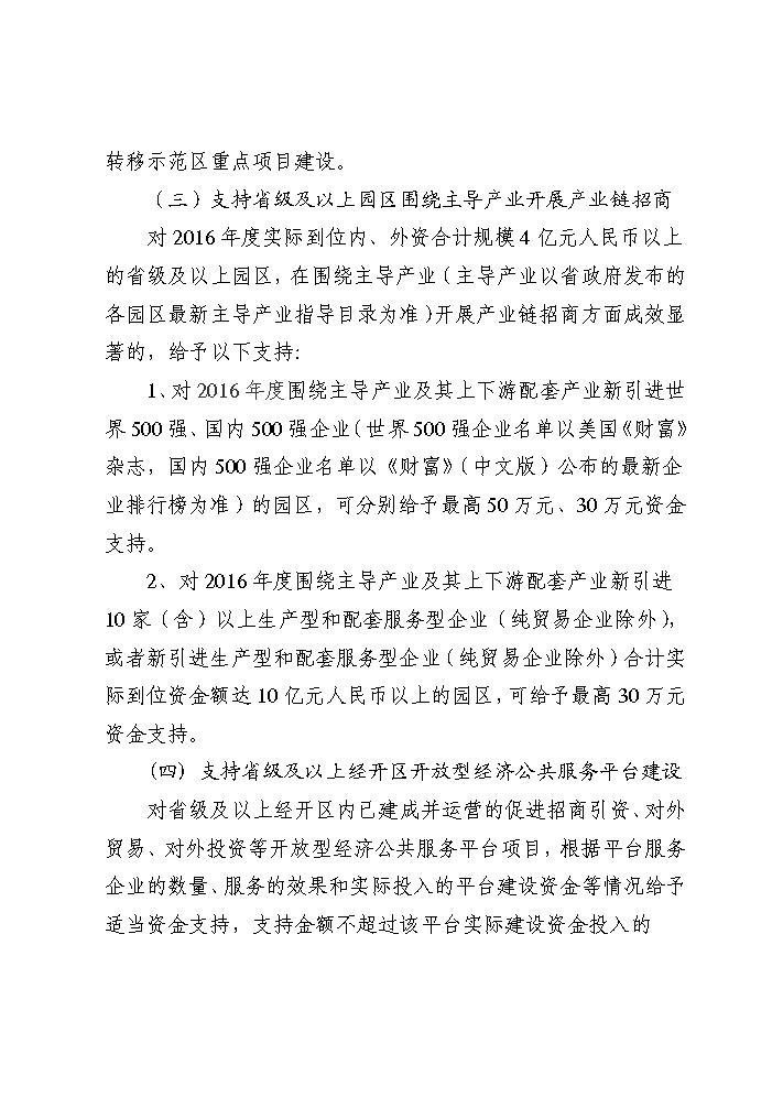 点击看大图片