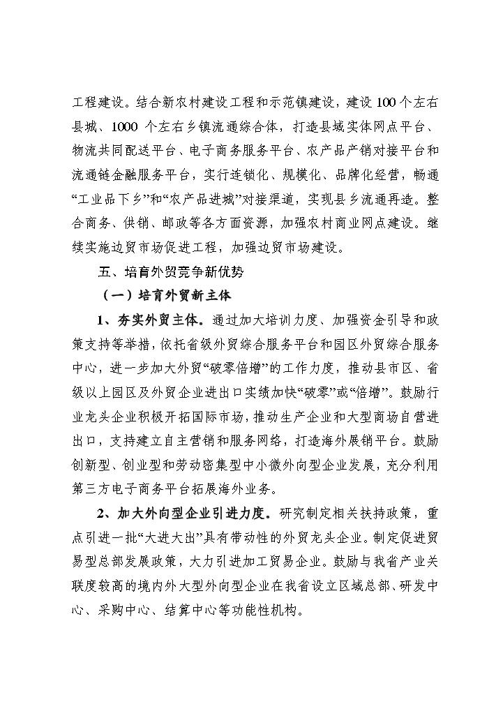 点击看大图片