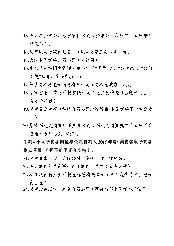 点击看大图片