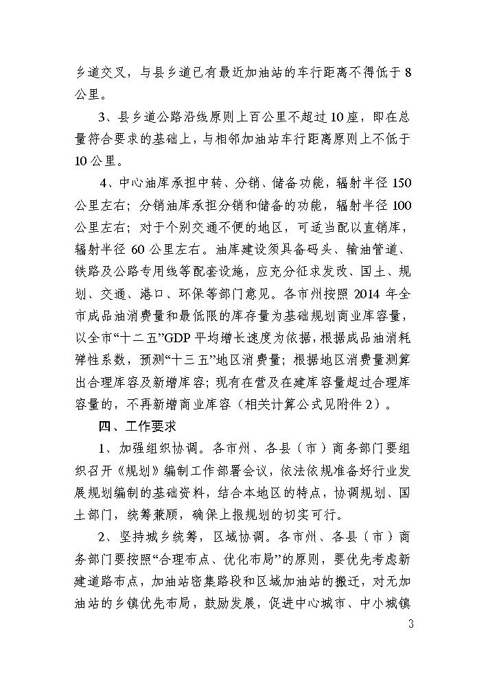 点击看大图片