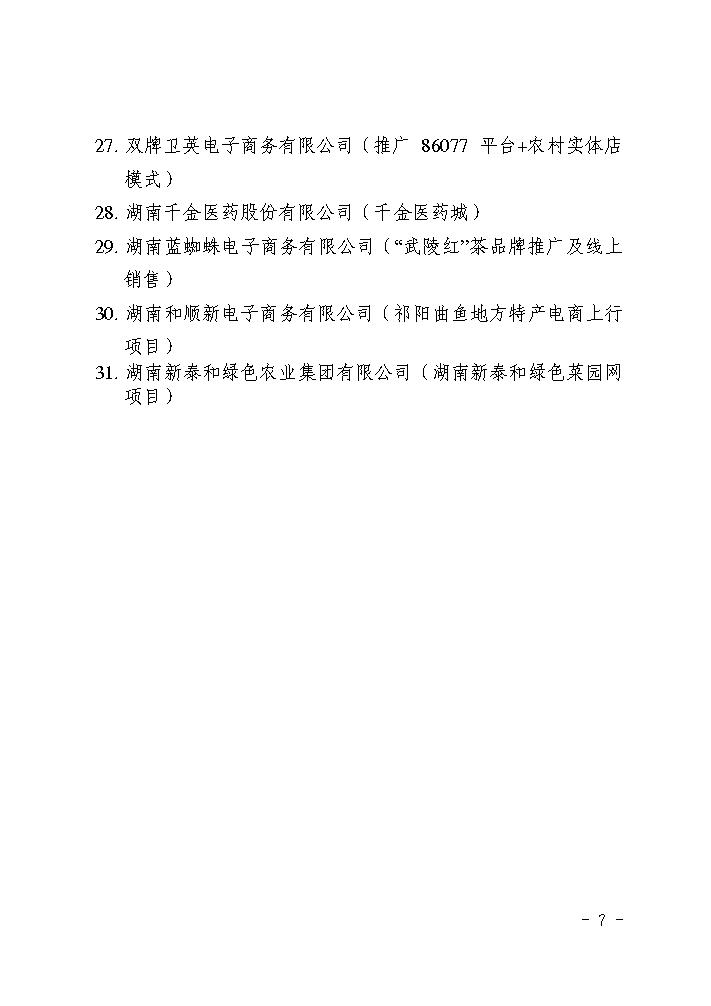 点击看大图片