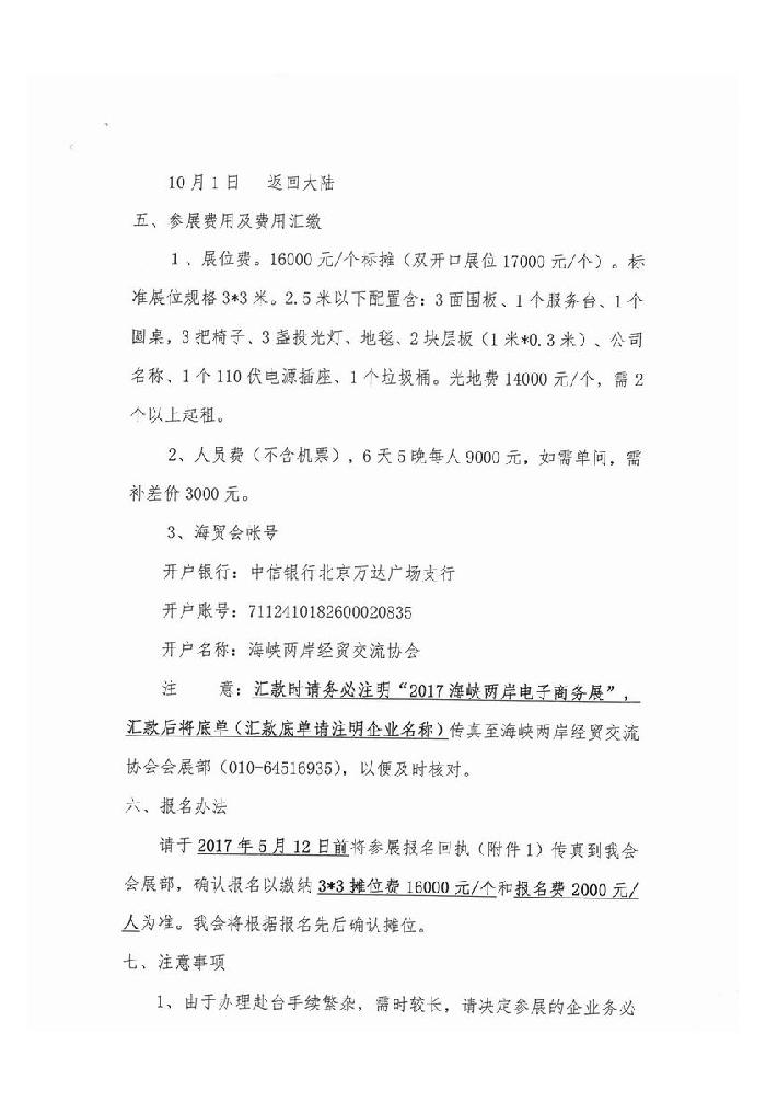 点击看大图片