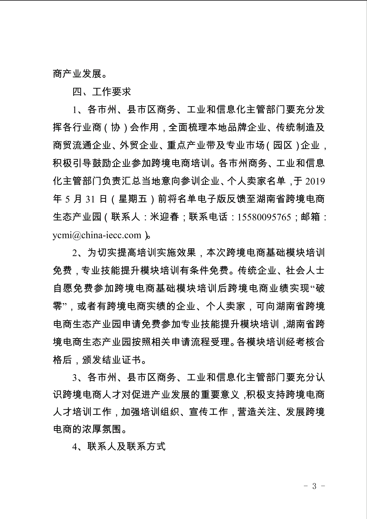 点击看大图片