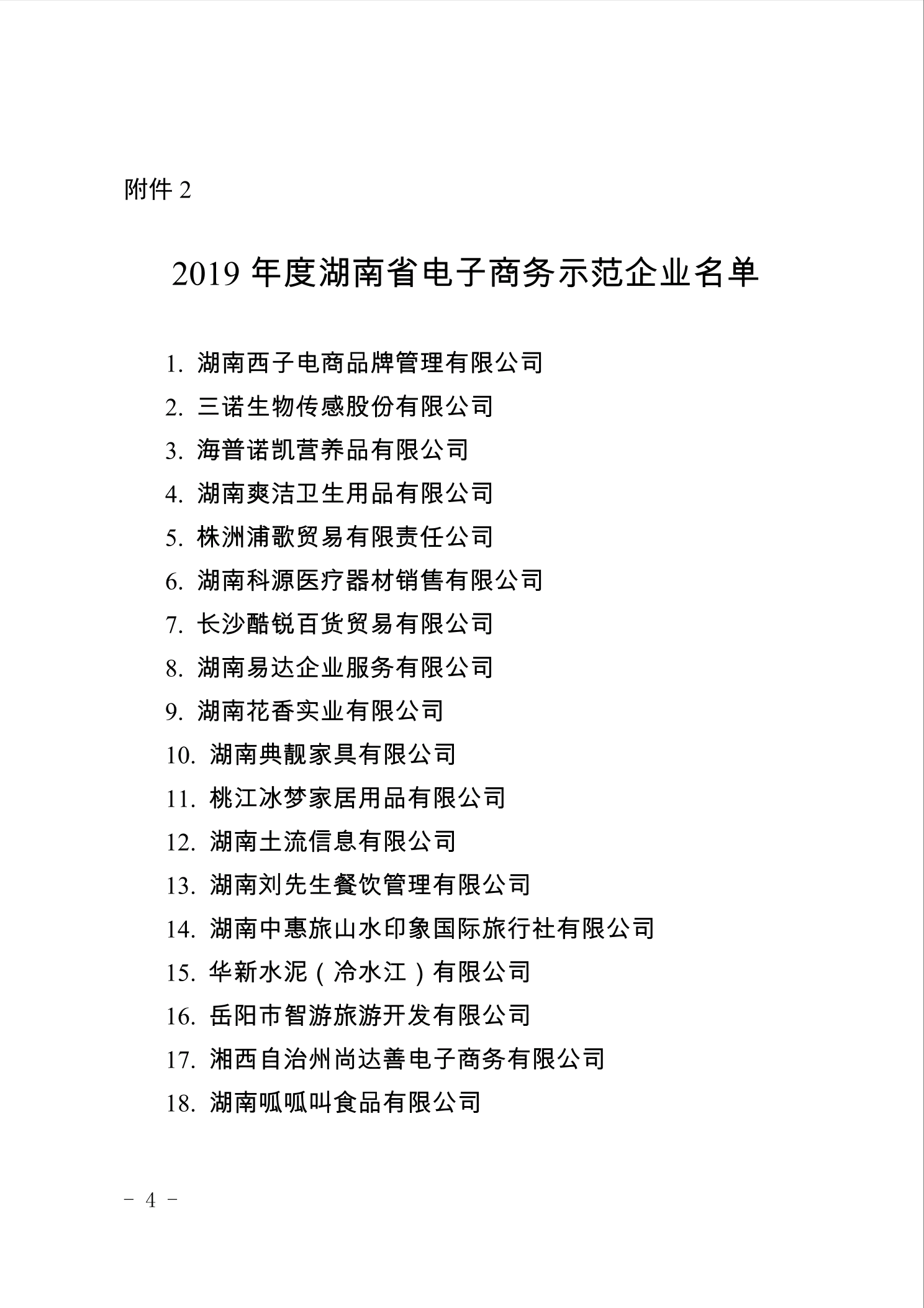 点击看大图片