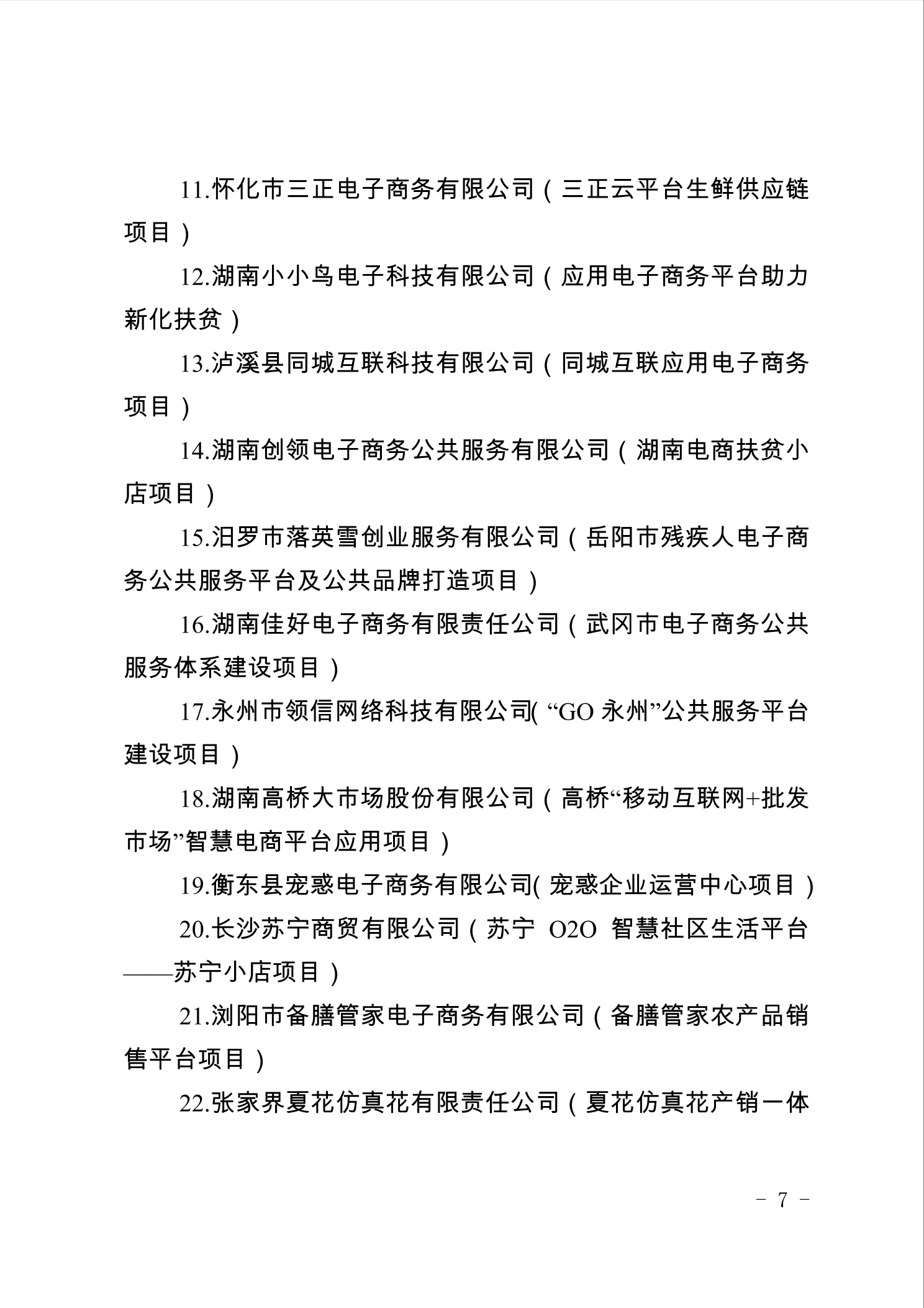 点击看大图片