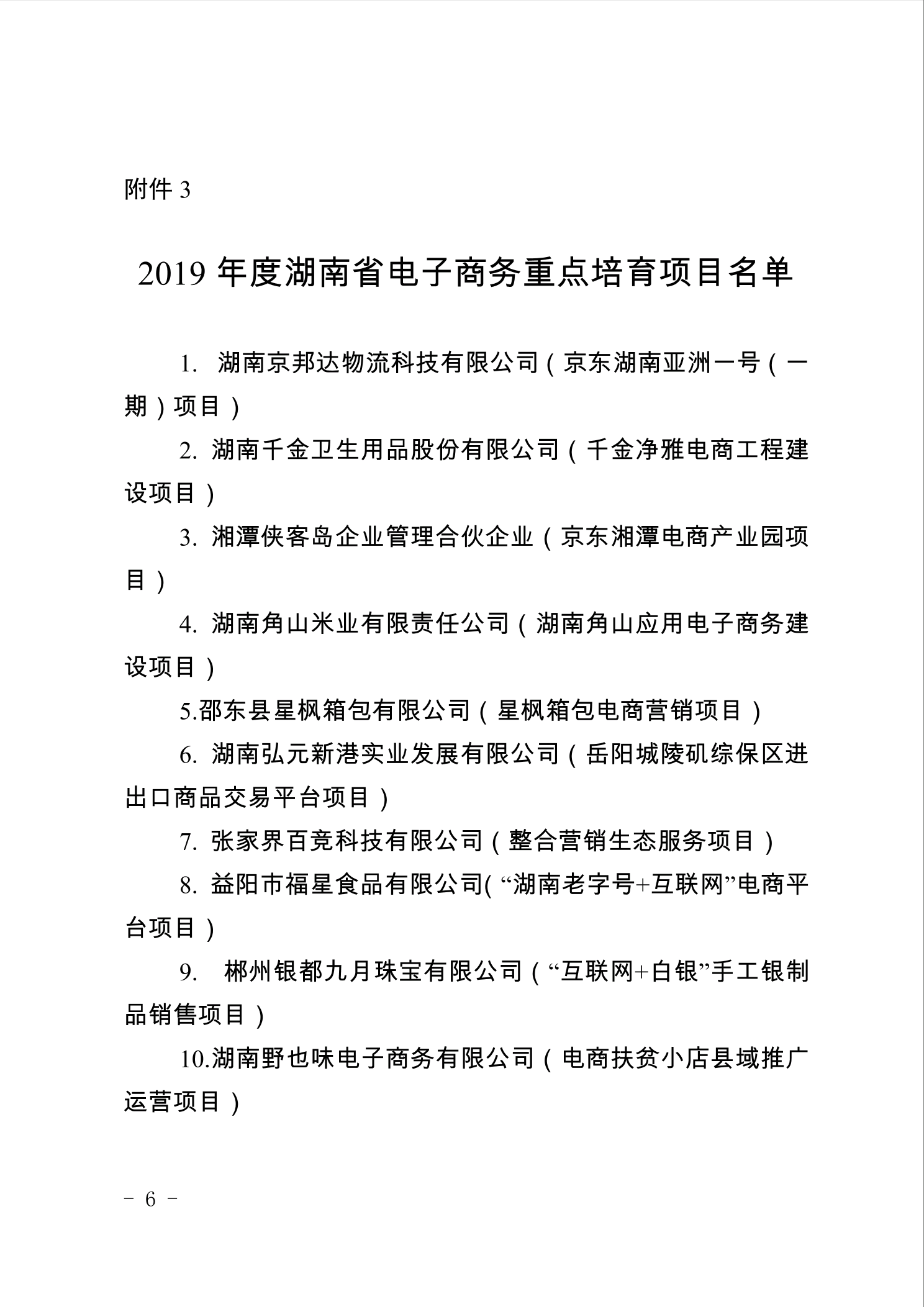 点击看大图片