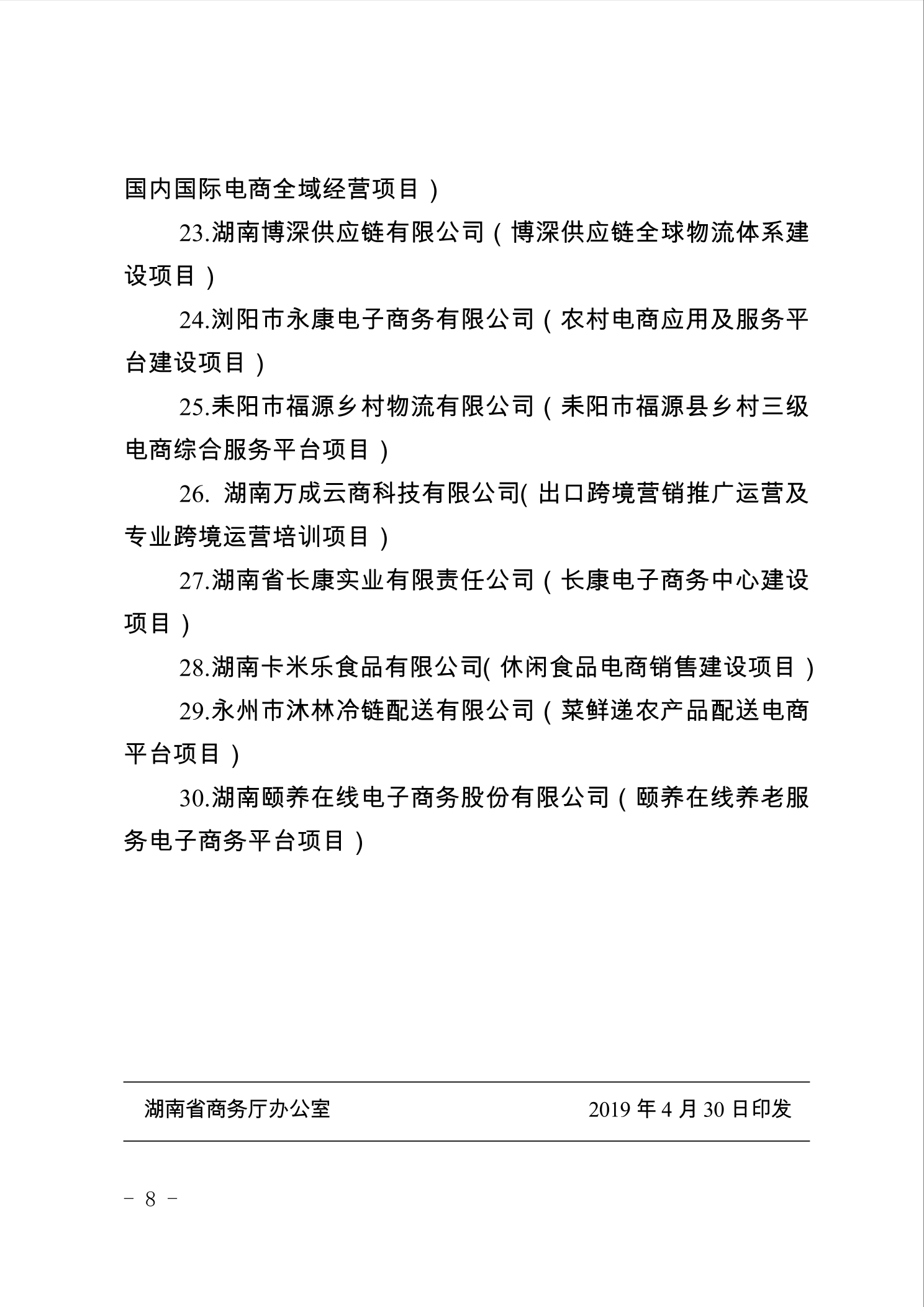 点击看大图片