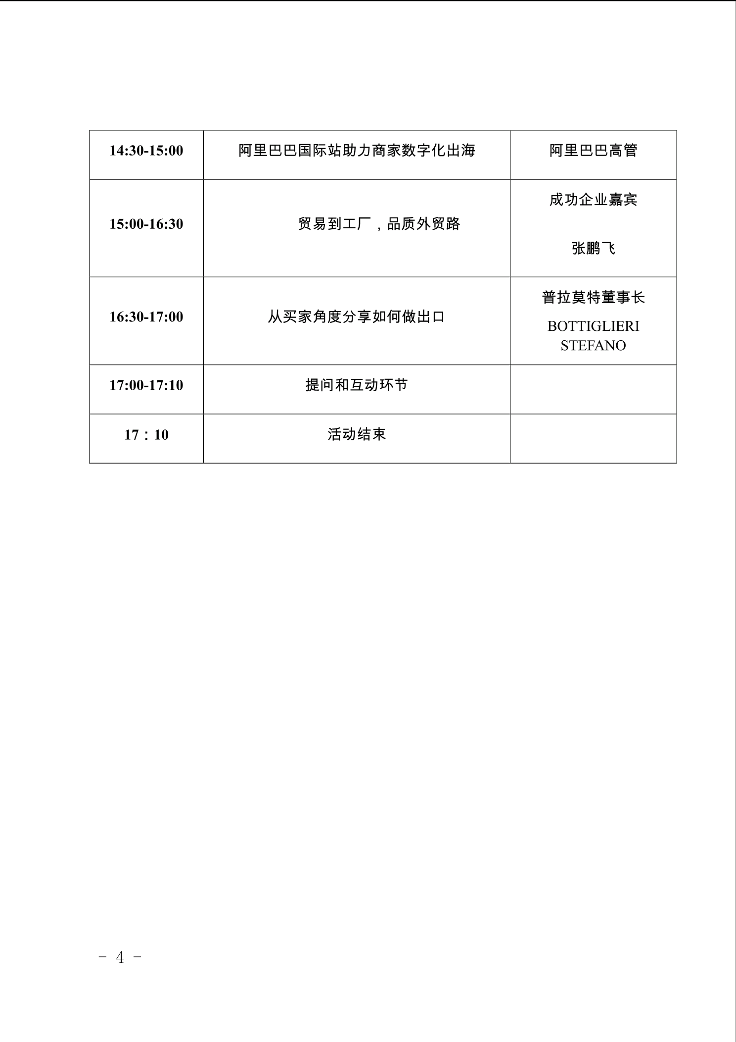 点击看大图片
