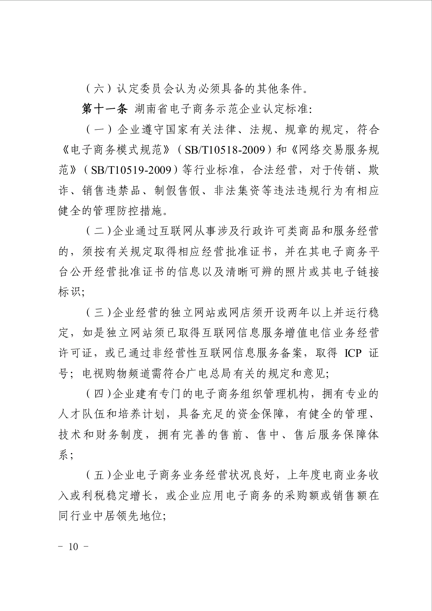 点击看大图片