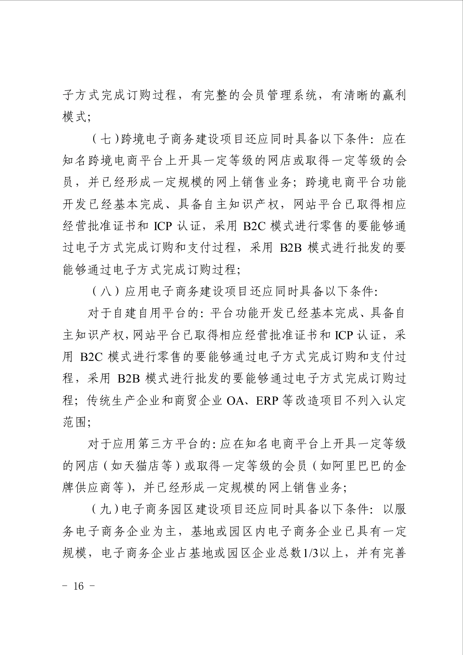 点击看大图片