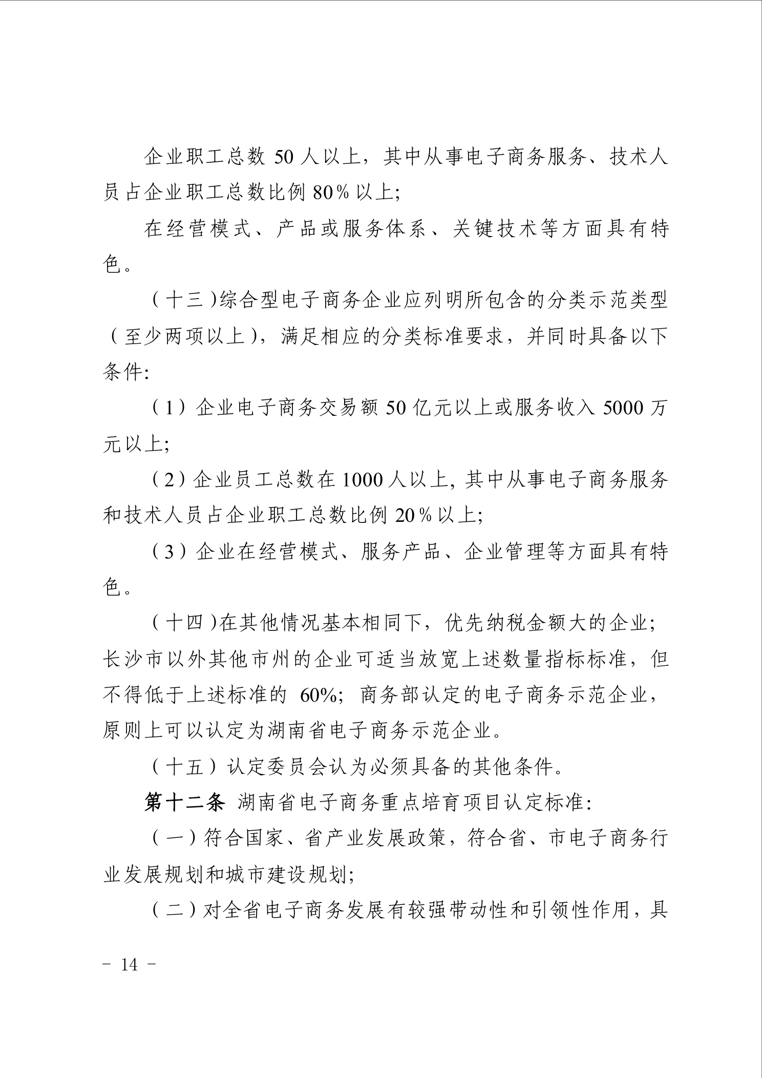 点击看大图片