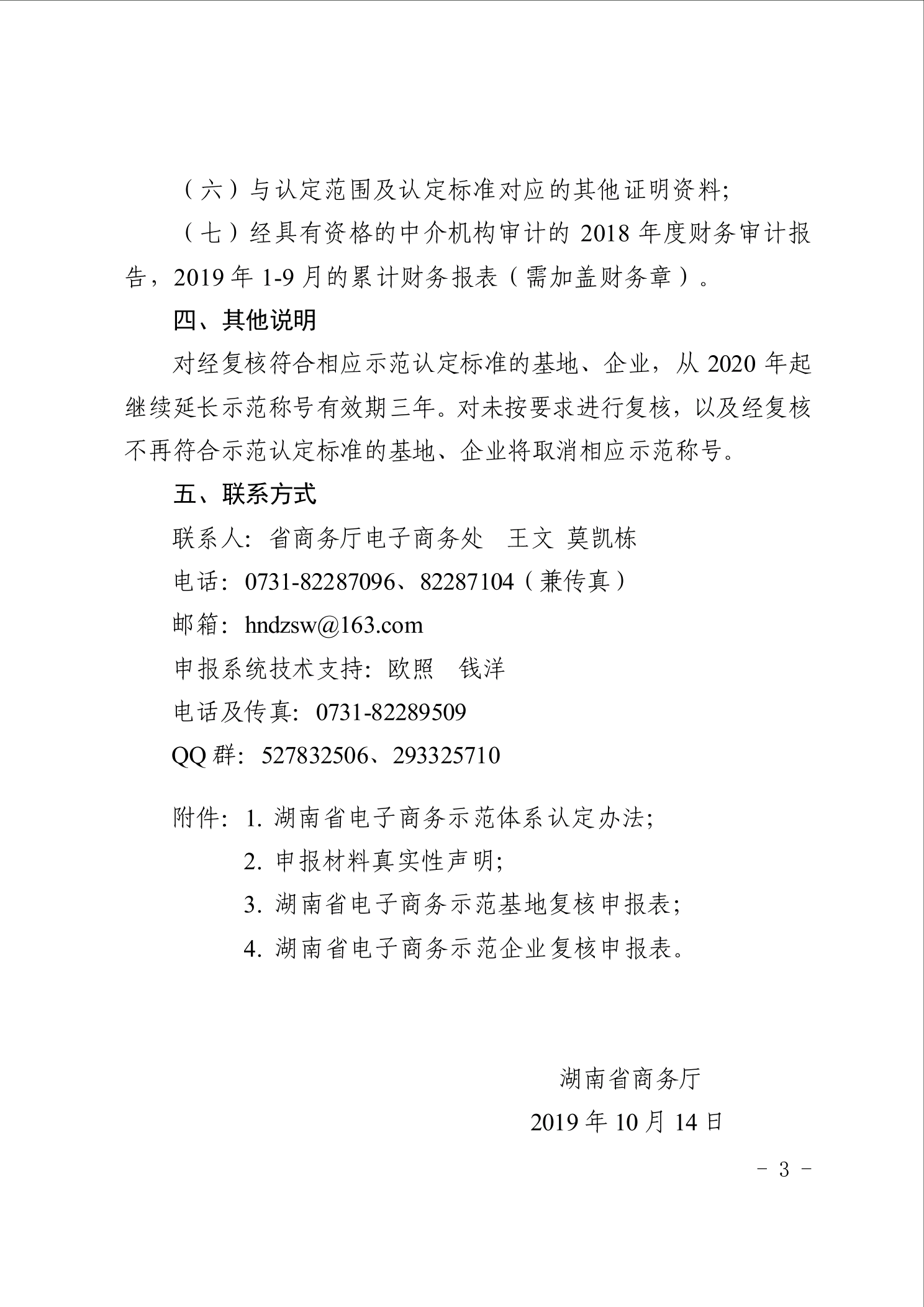 点击看大图片