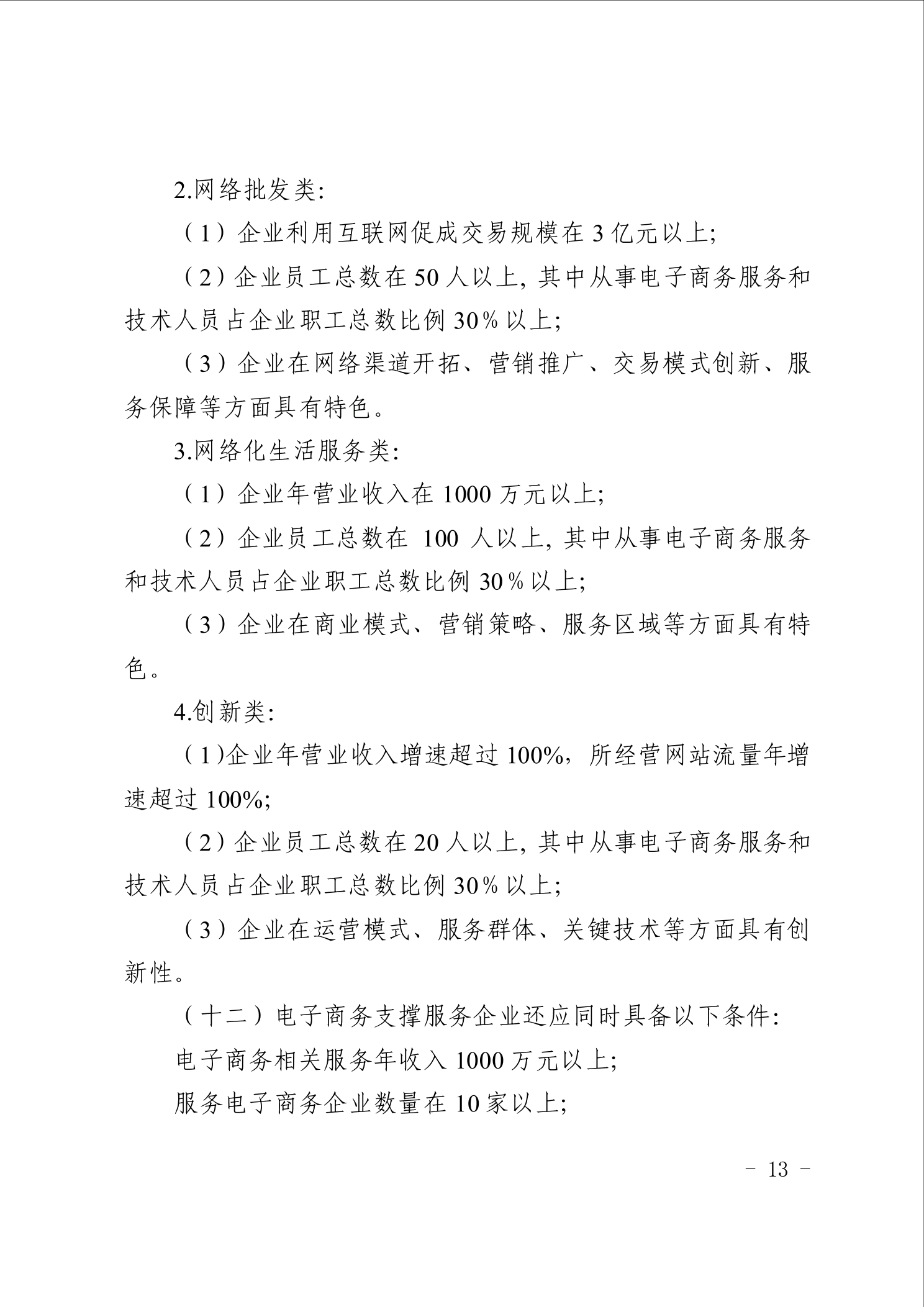 点击看大图片