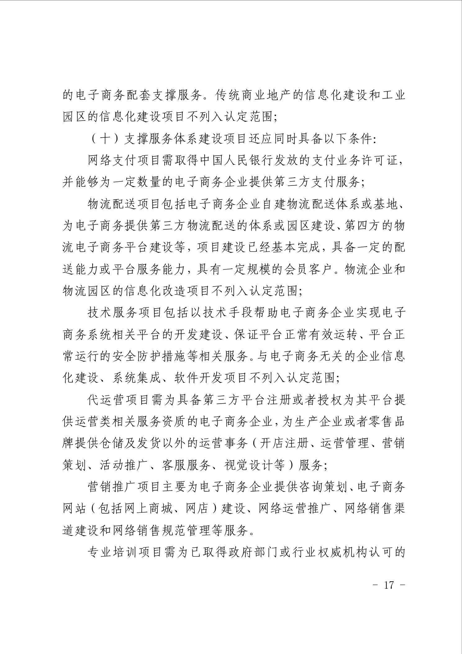 点击看大图片