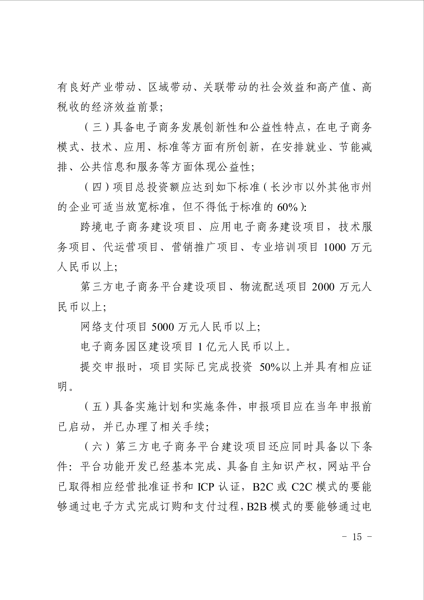 点击看大图片