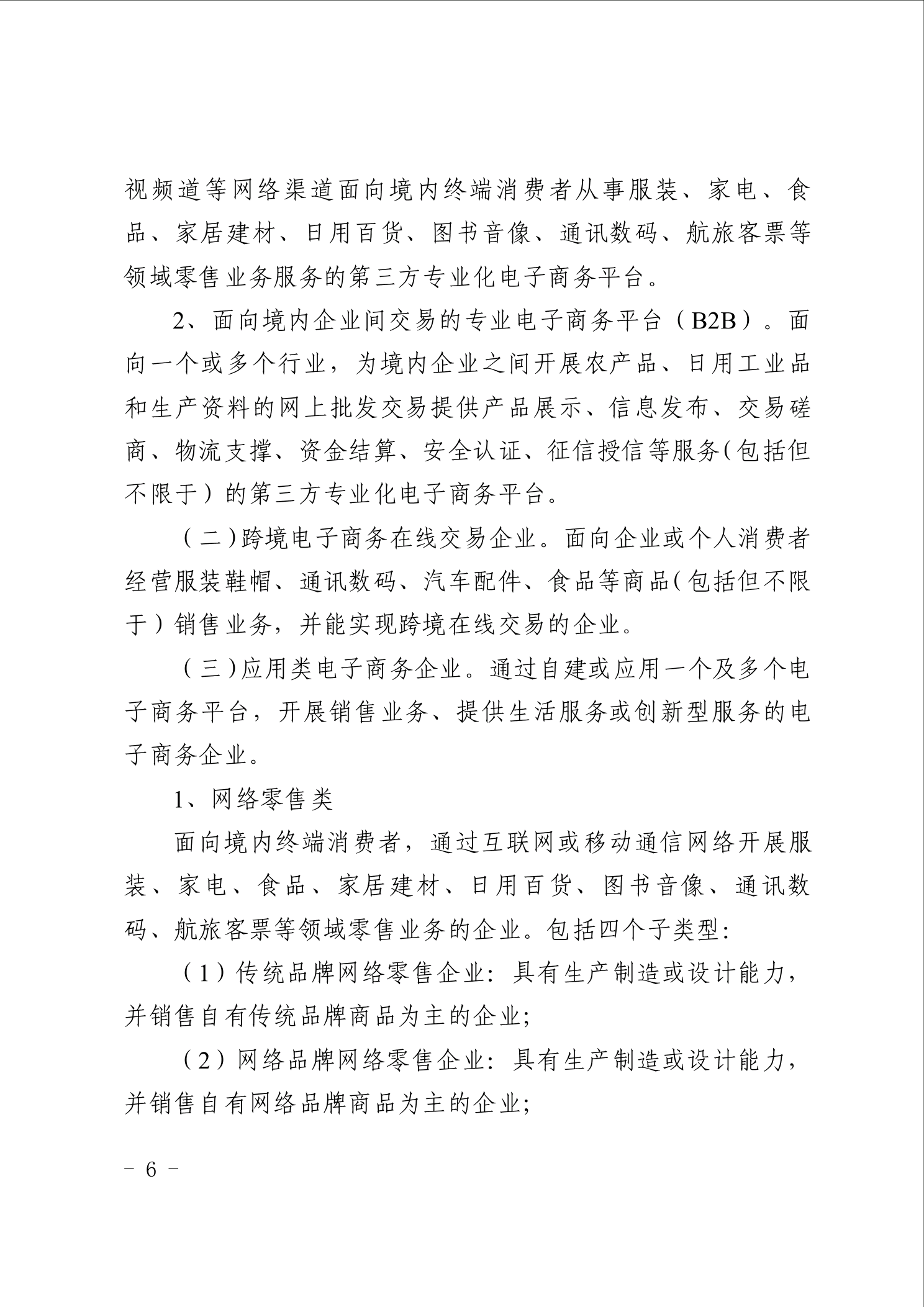 点击看大图片