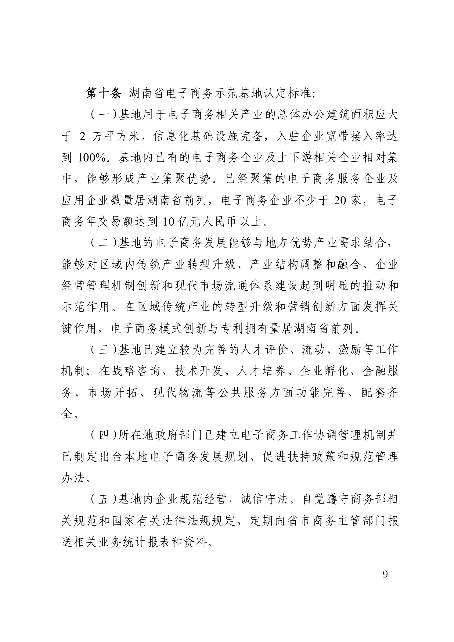 点击看大图片