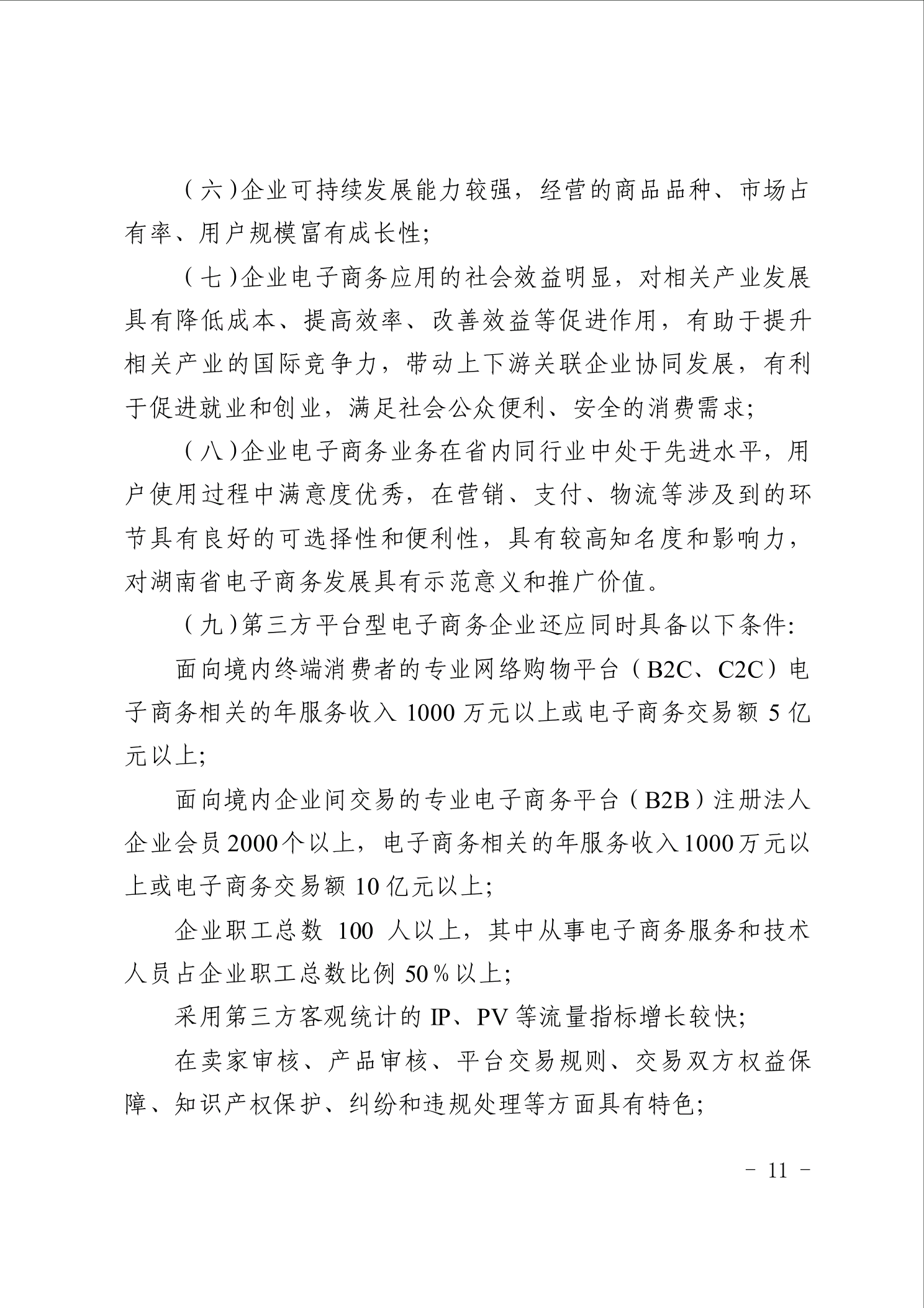 点击看大图片