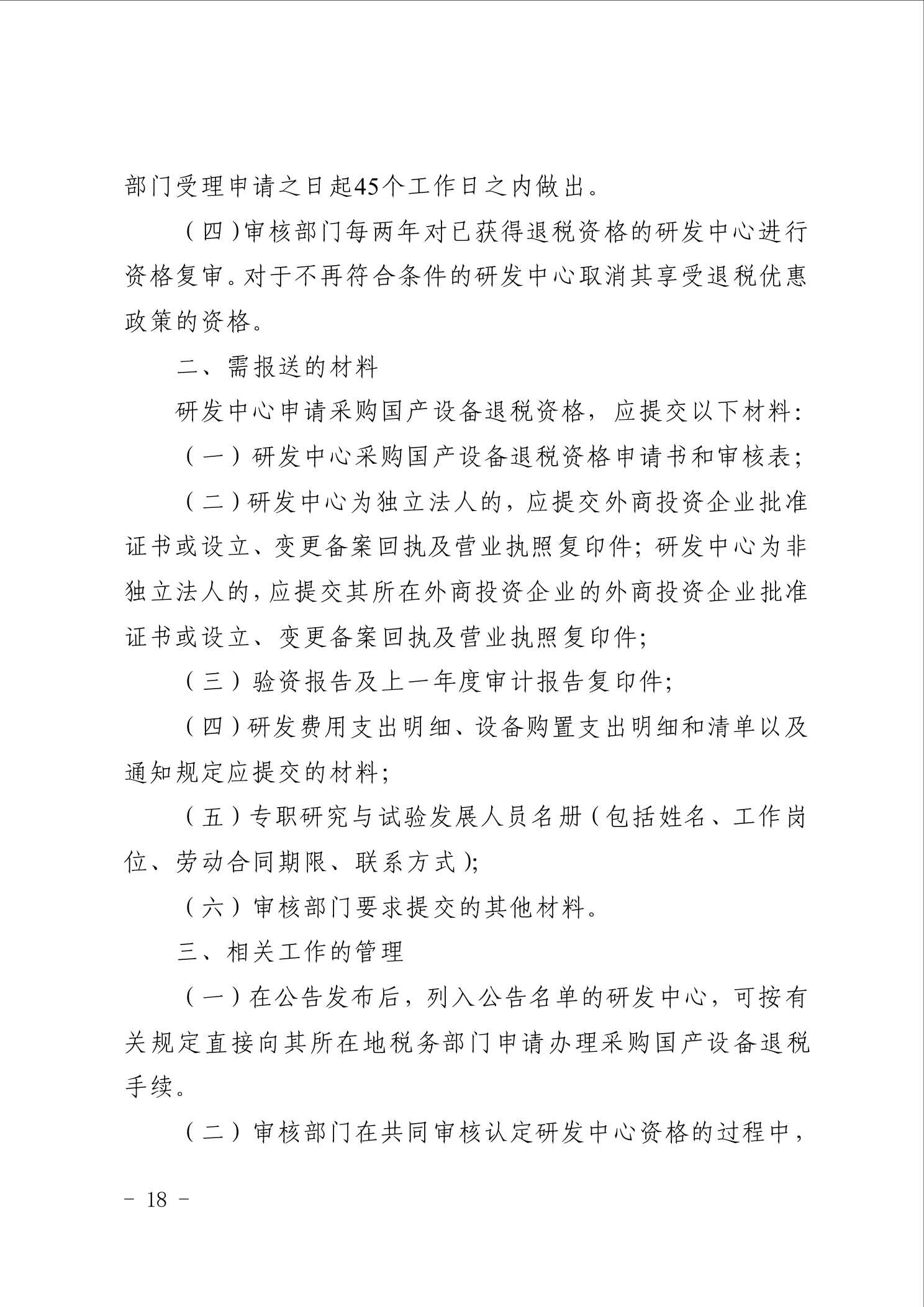 点击看大图片