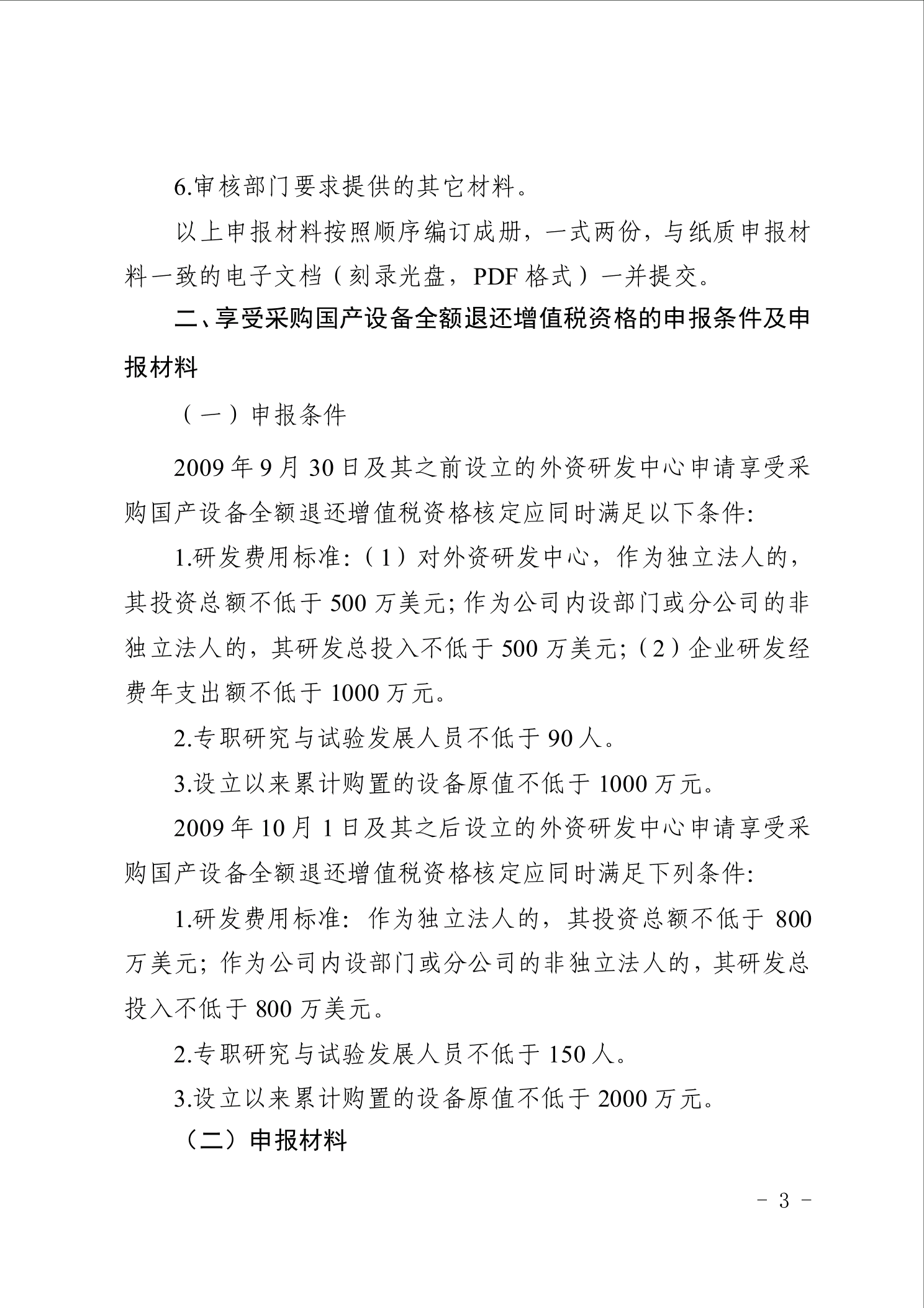 点击看大图片