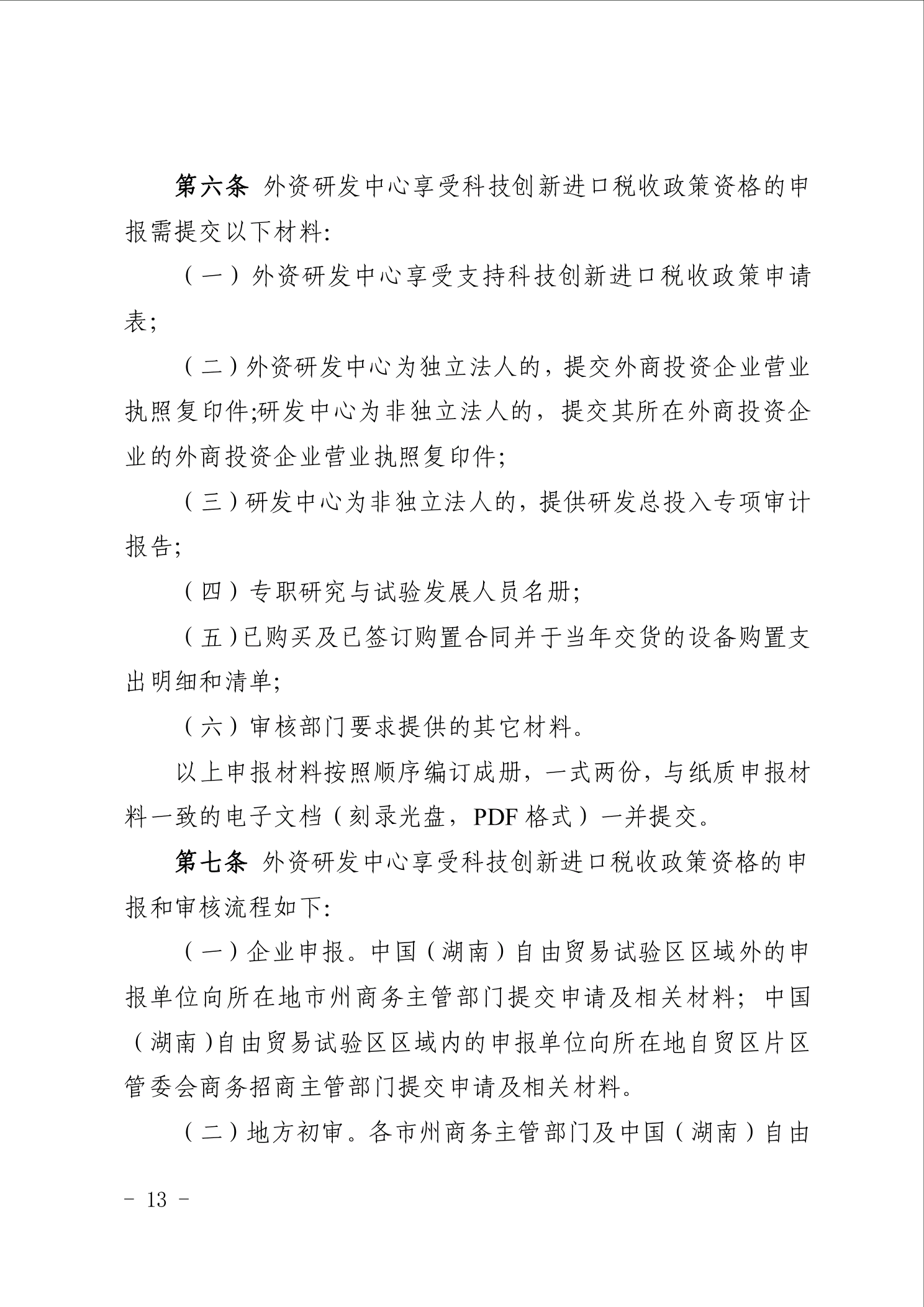 点击看大图片