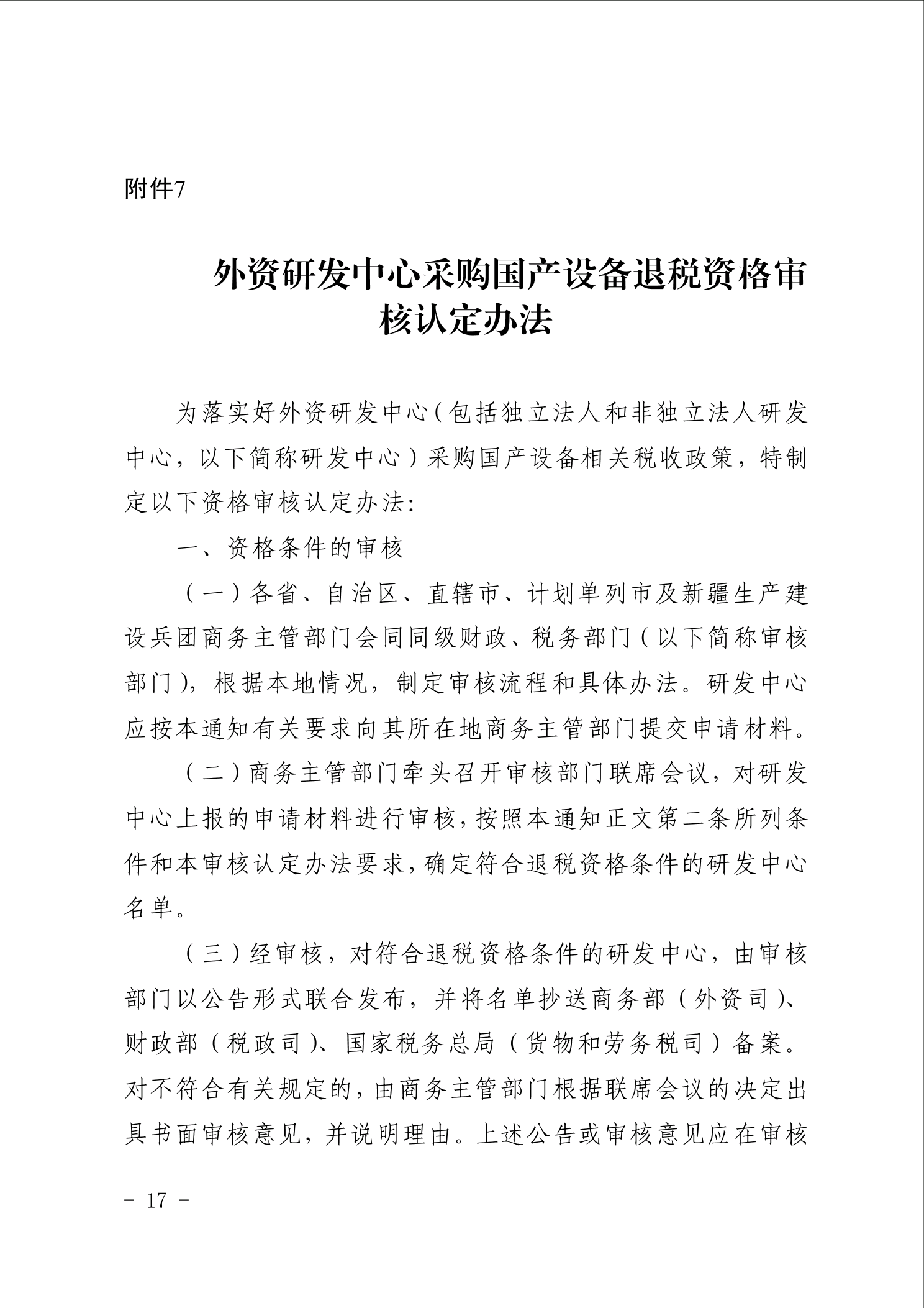 点击看大图片