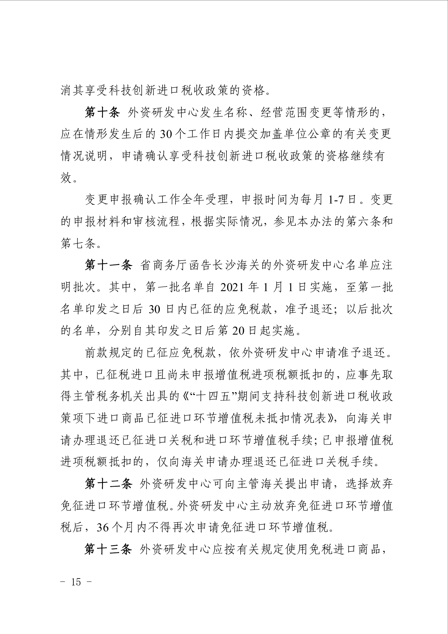 点击看大图片