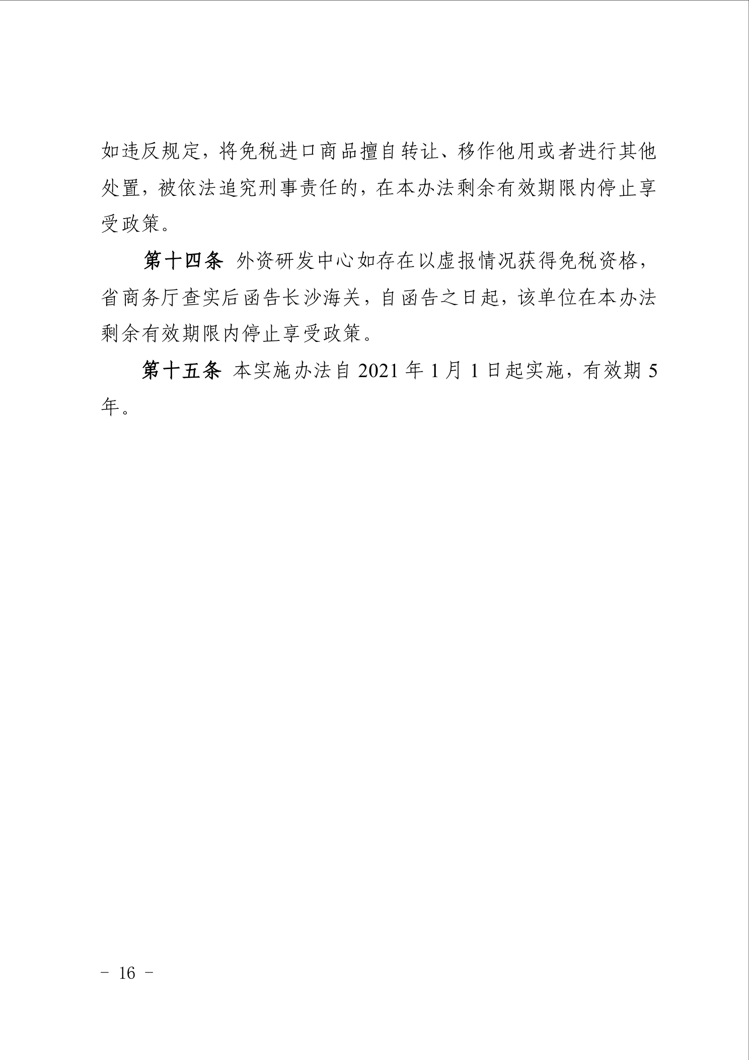 点击看大图片