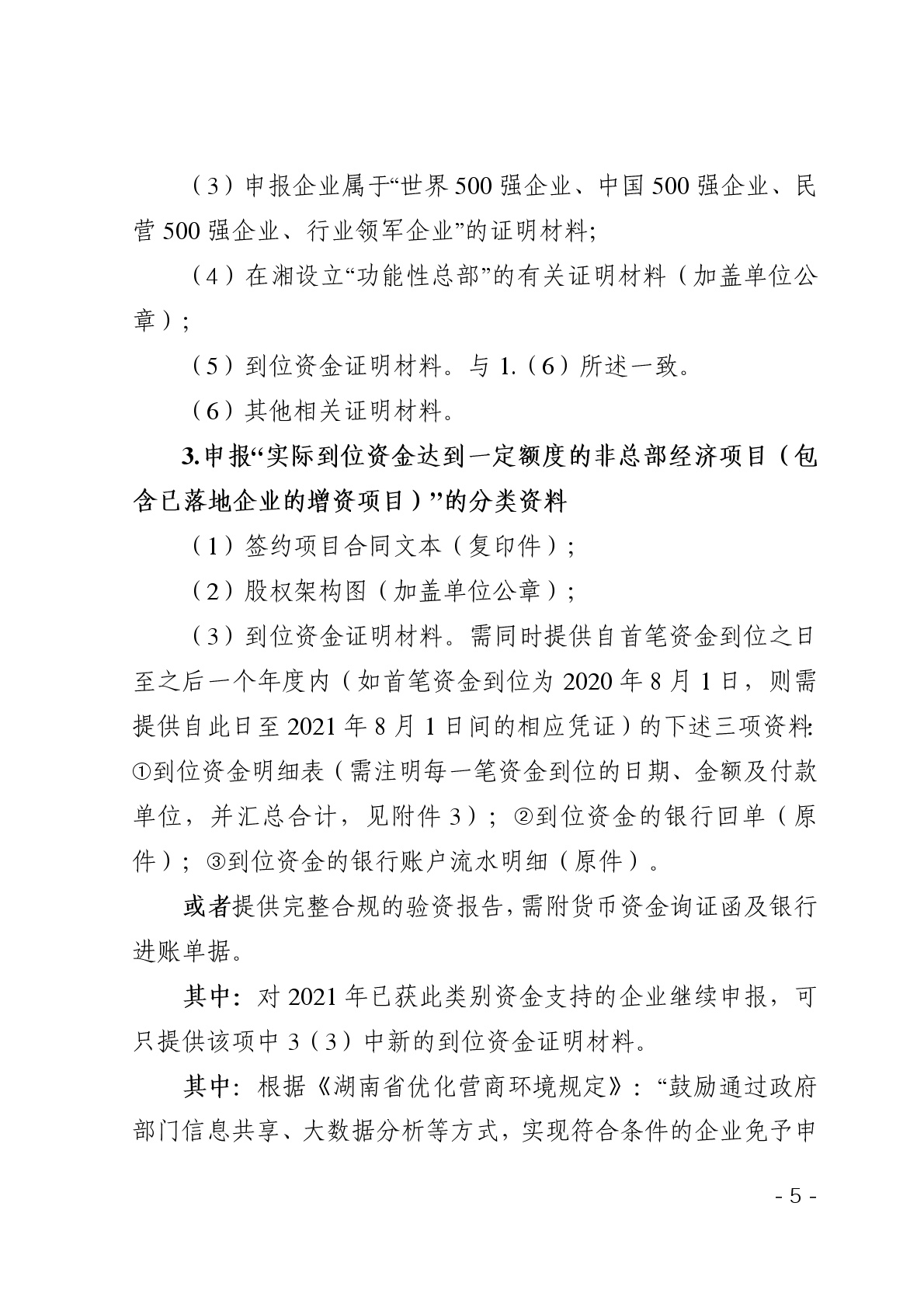 点击看大图片