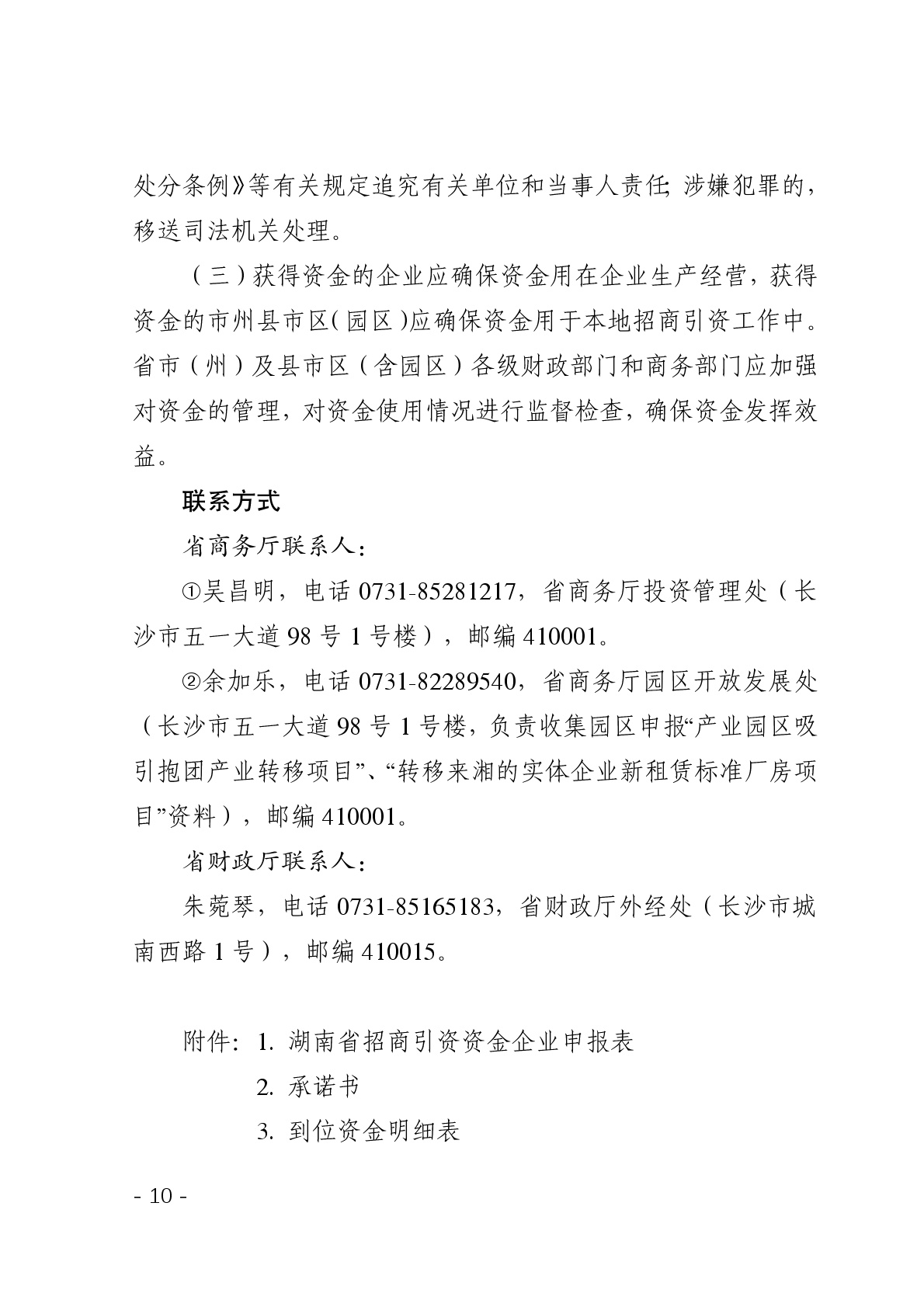 点击看大图片