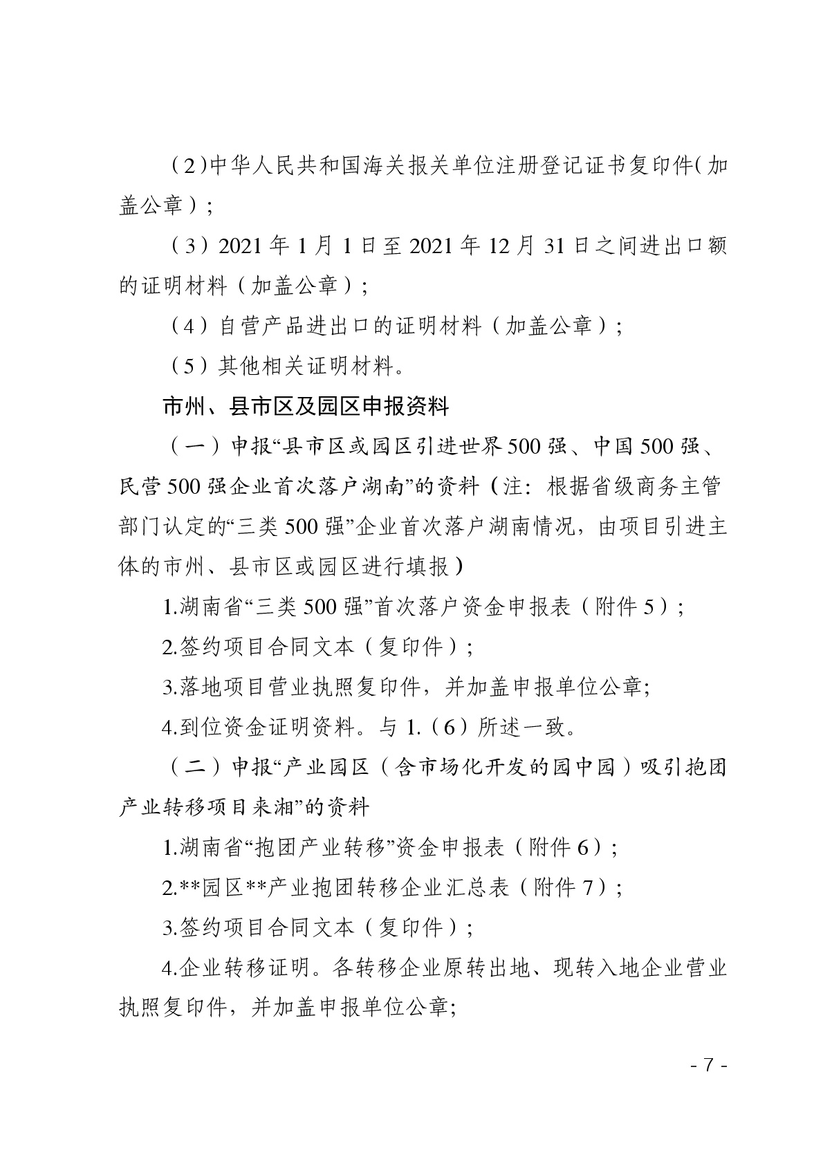 点击看大图片