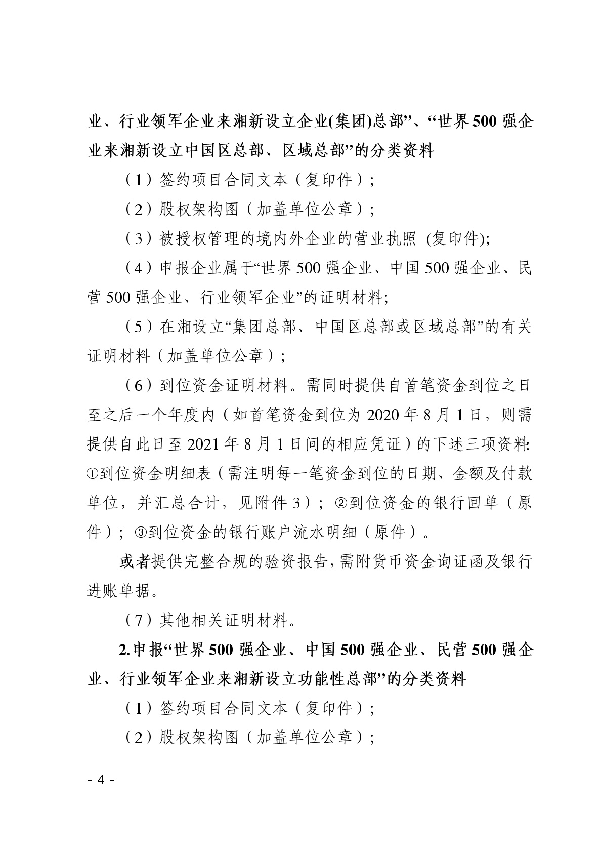 点击看大图片