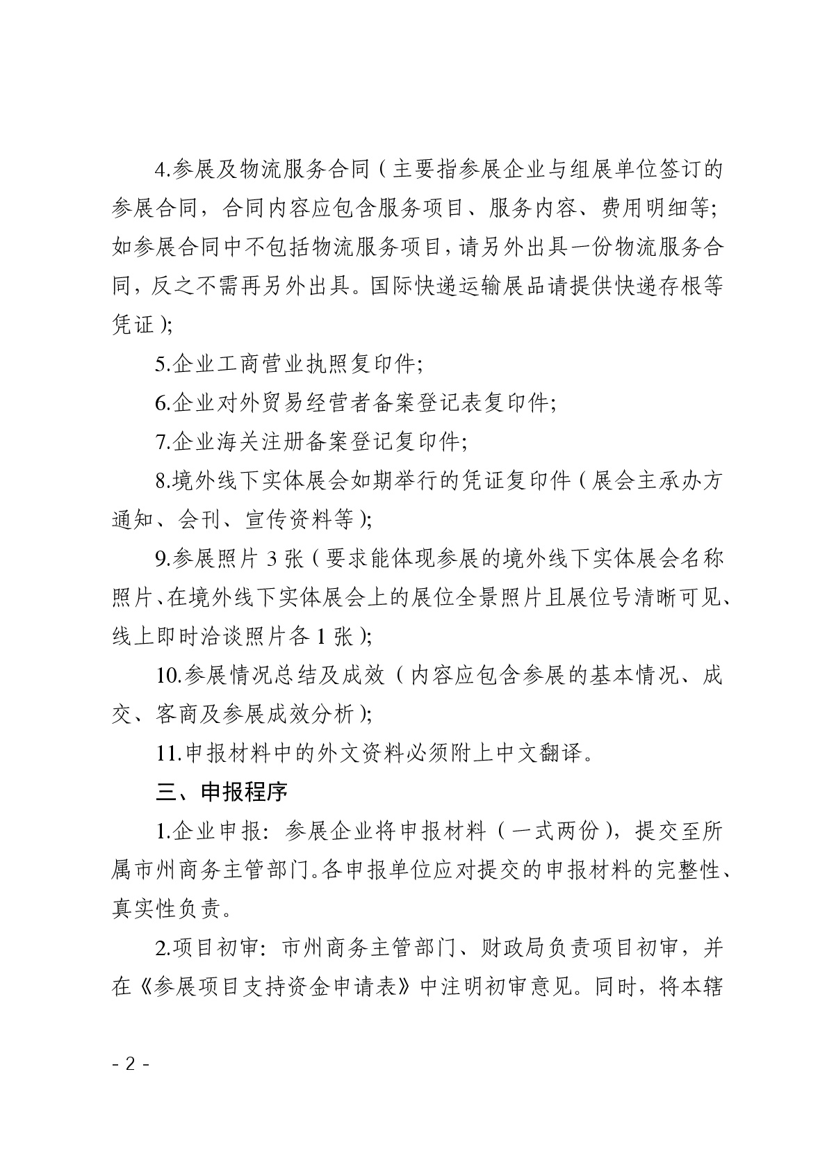 点击看大图片