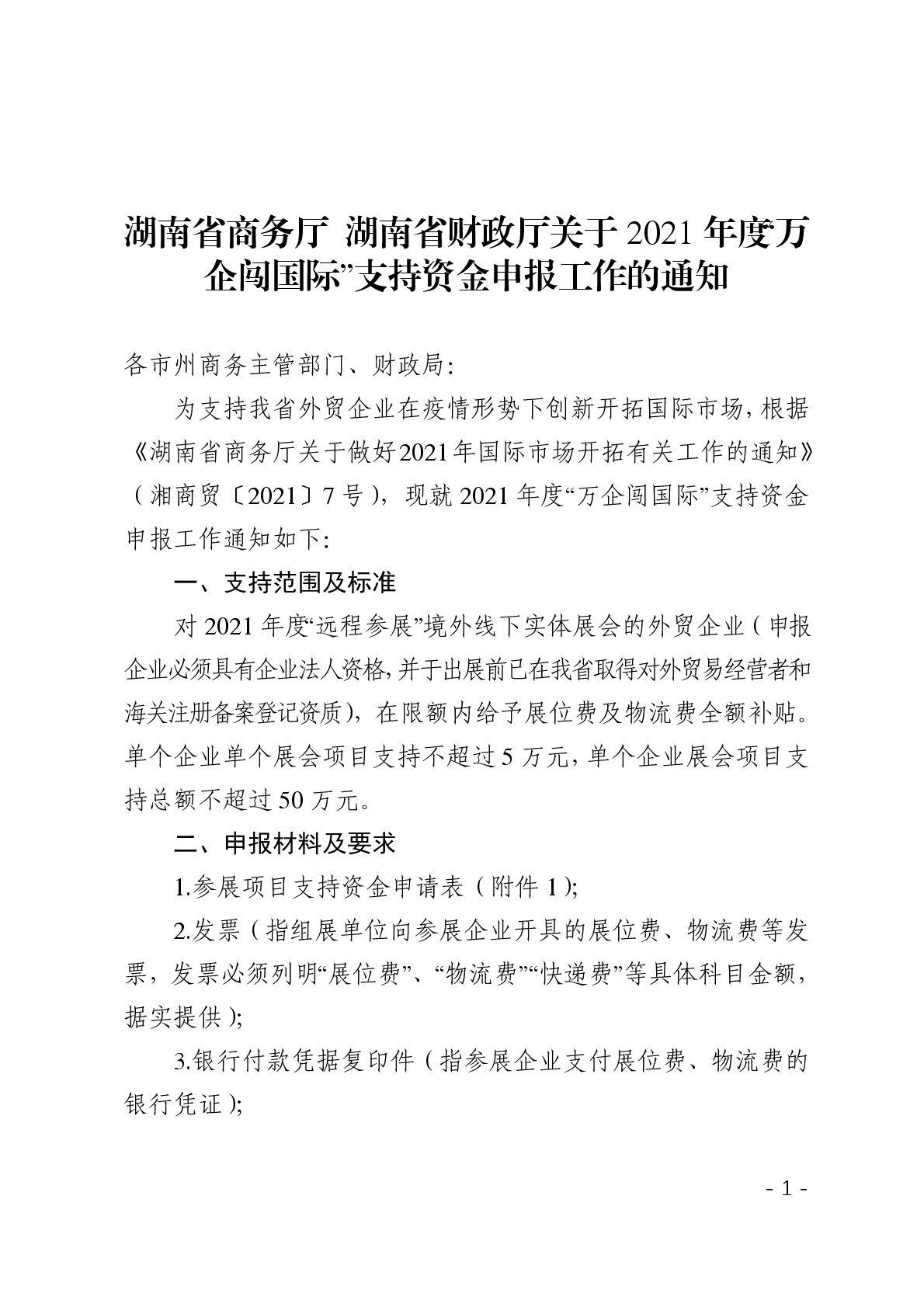 点击看大图片