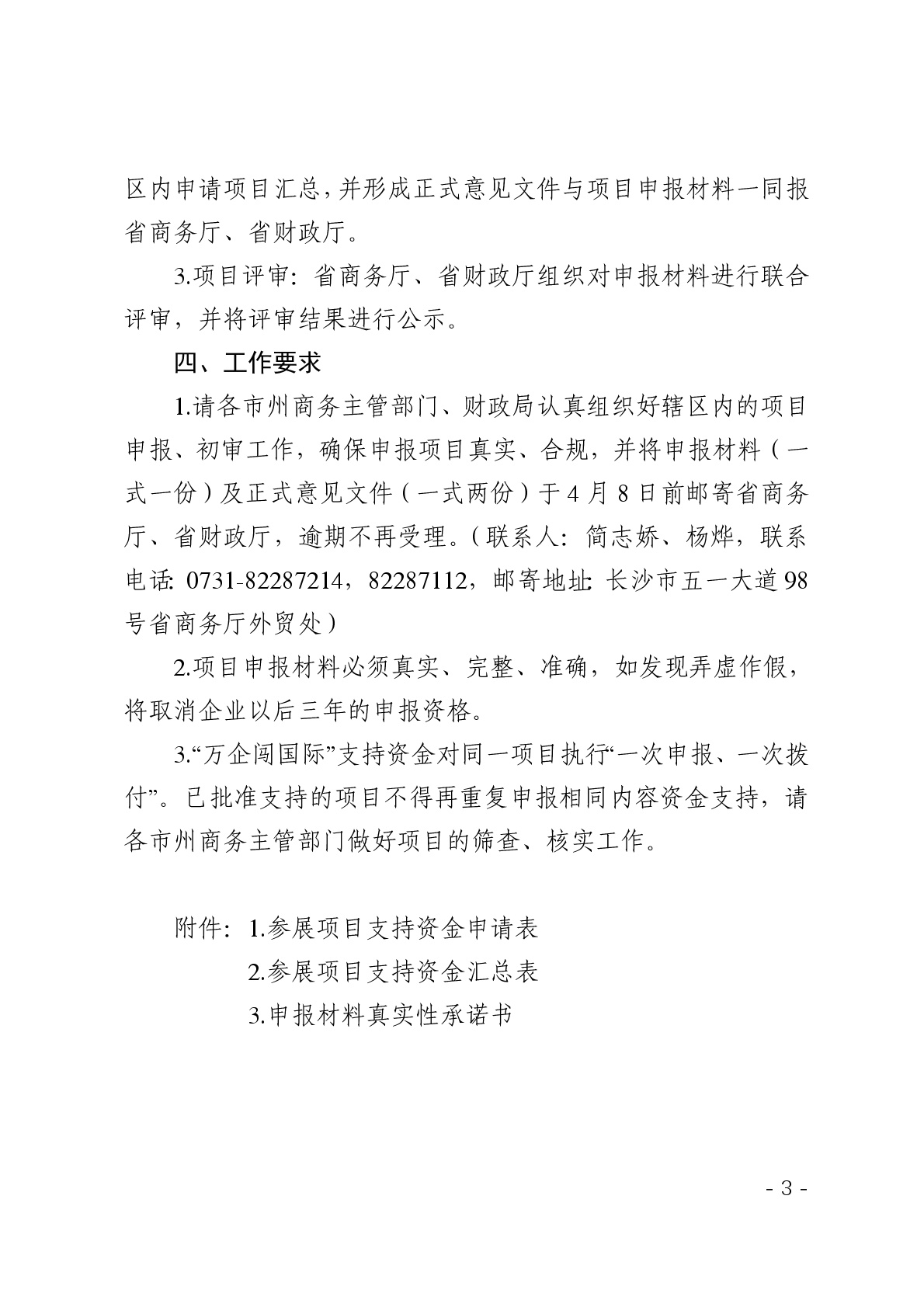 点击看大图片