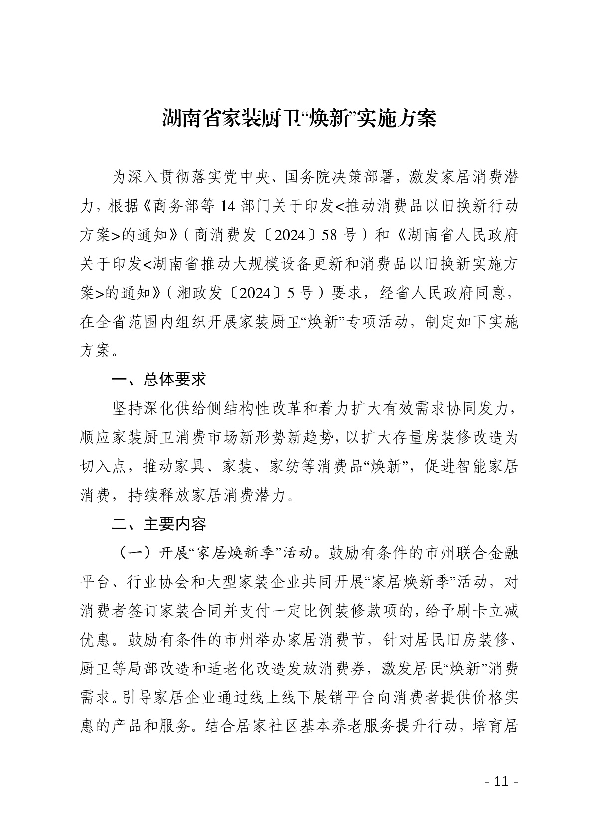 点击看大图片