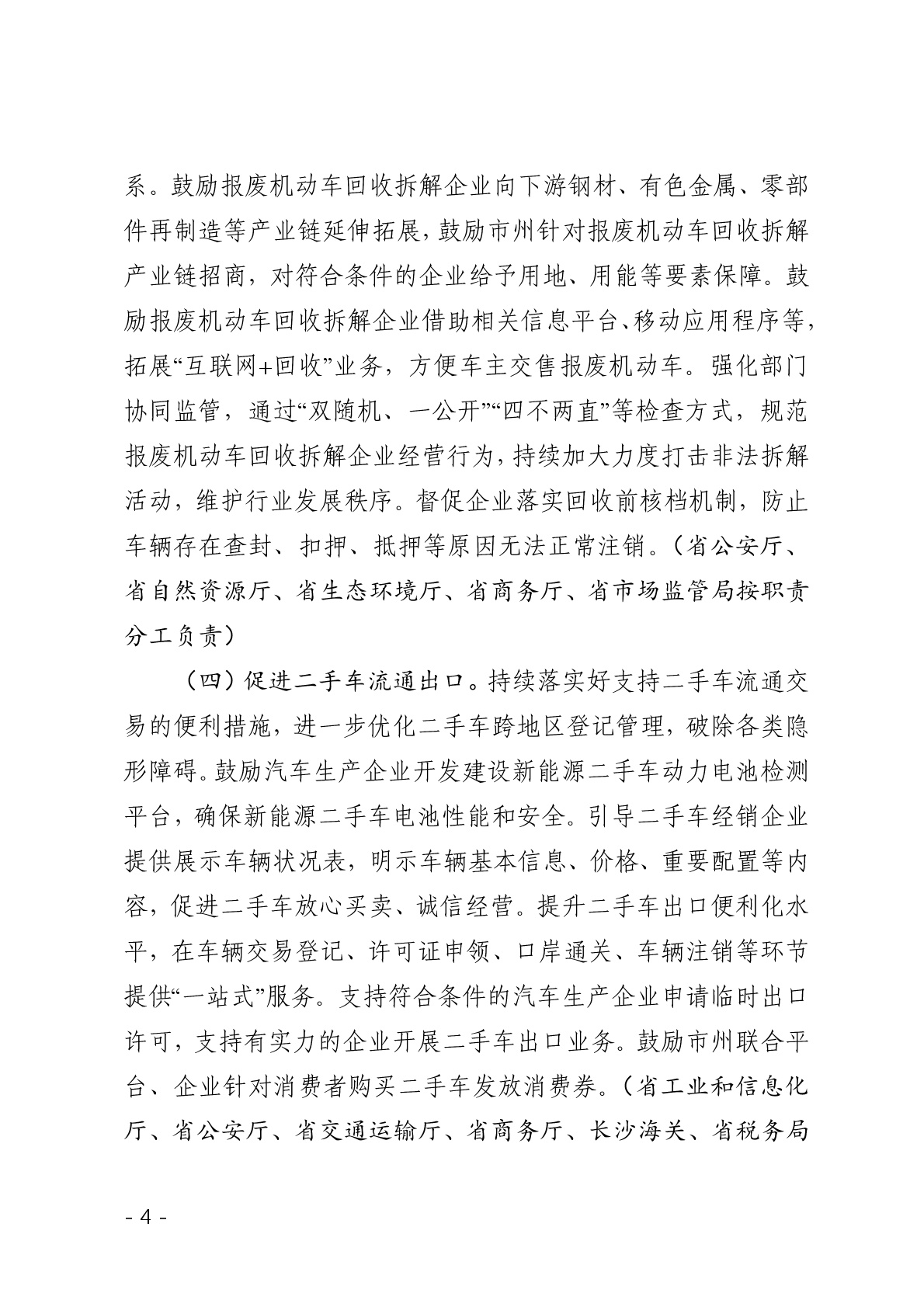 点击看大图片