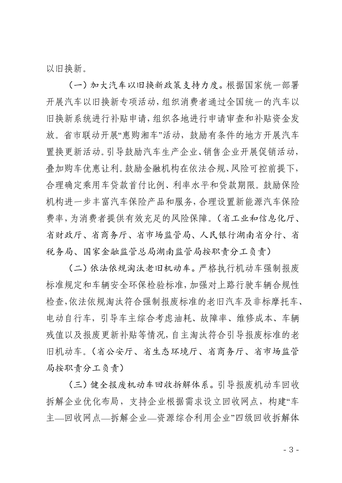 点击看大图片