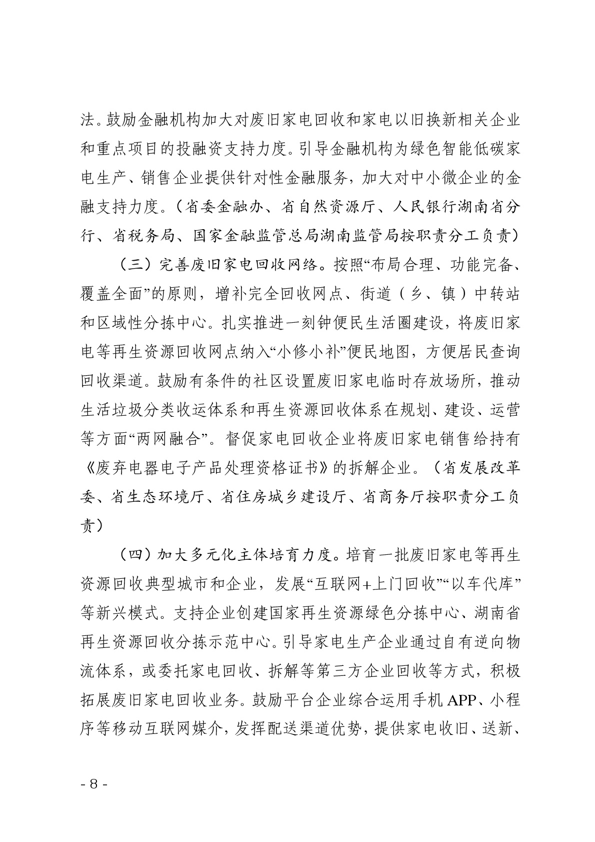 点击看大图片