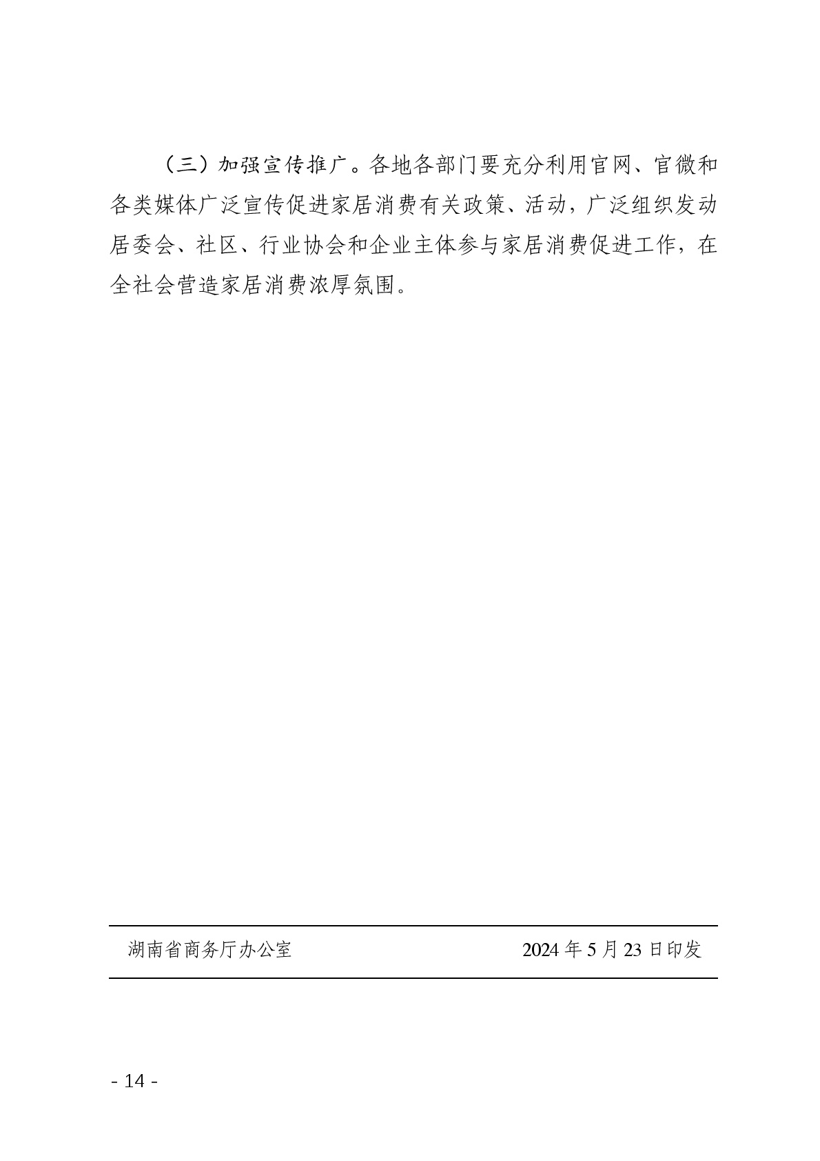 点击看大图片