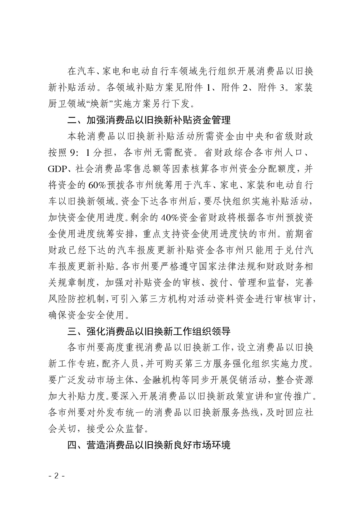 点击看大图片