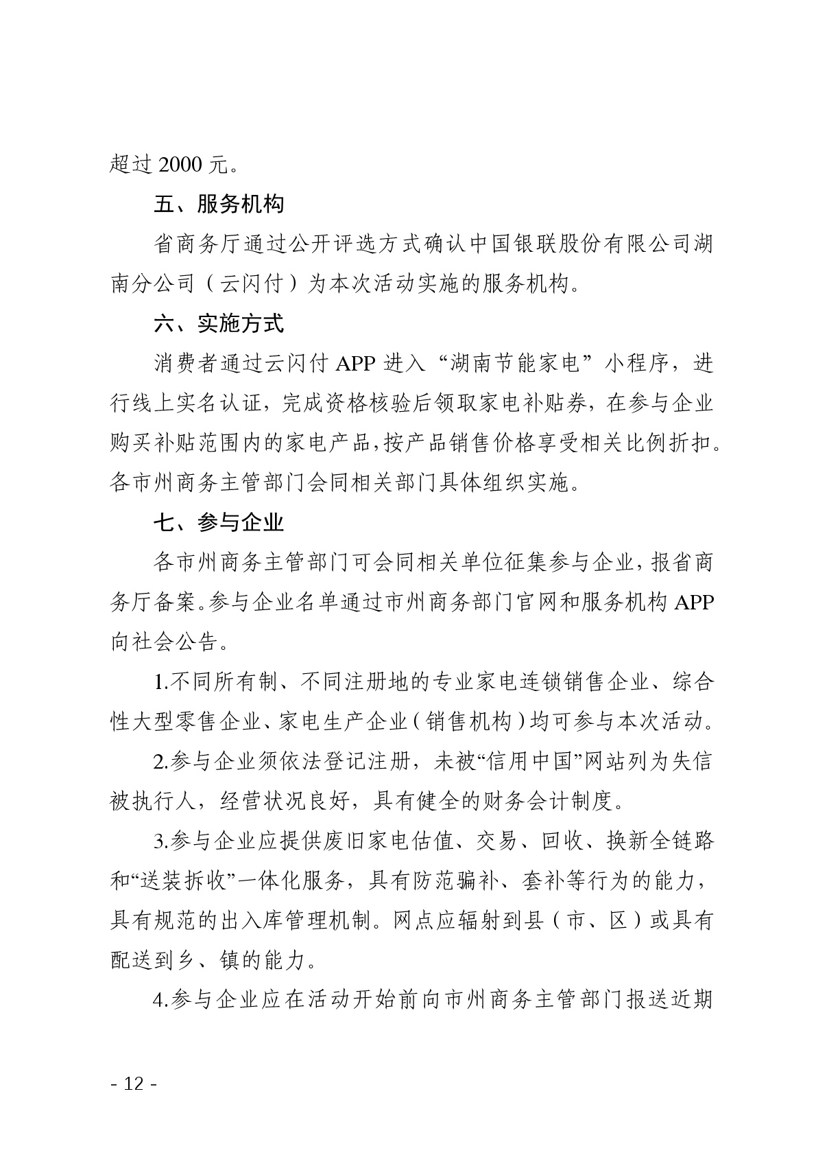 点击看大图片