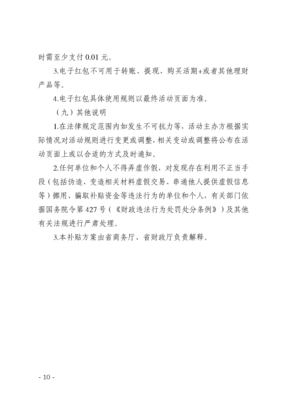 点击看大图片