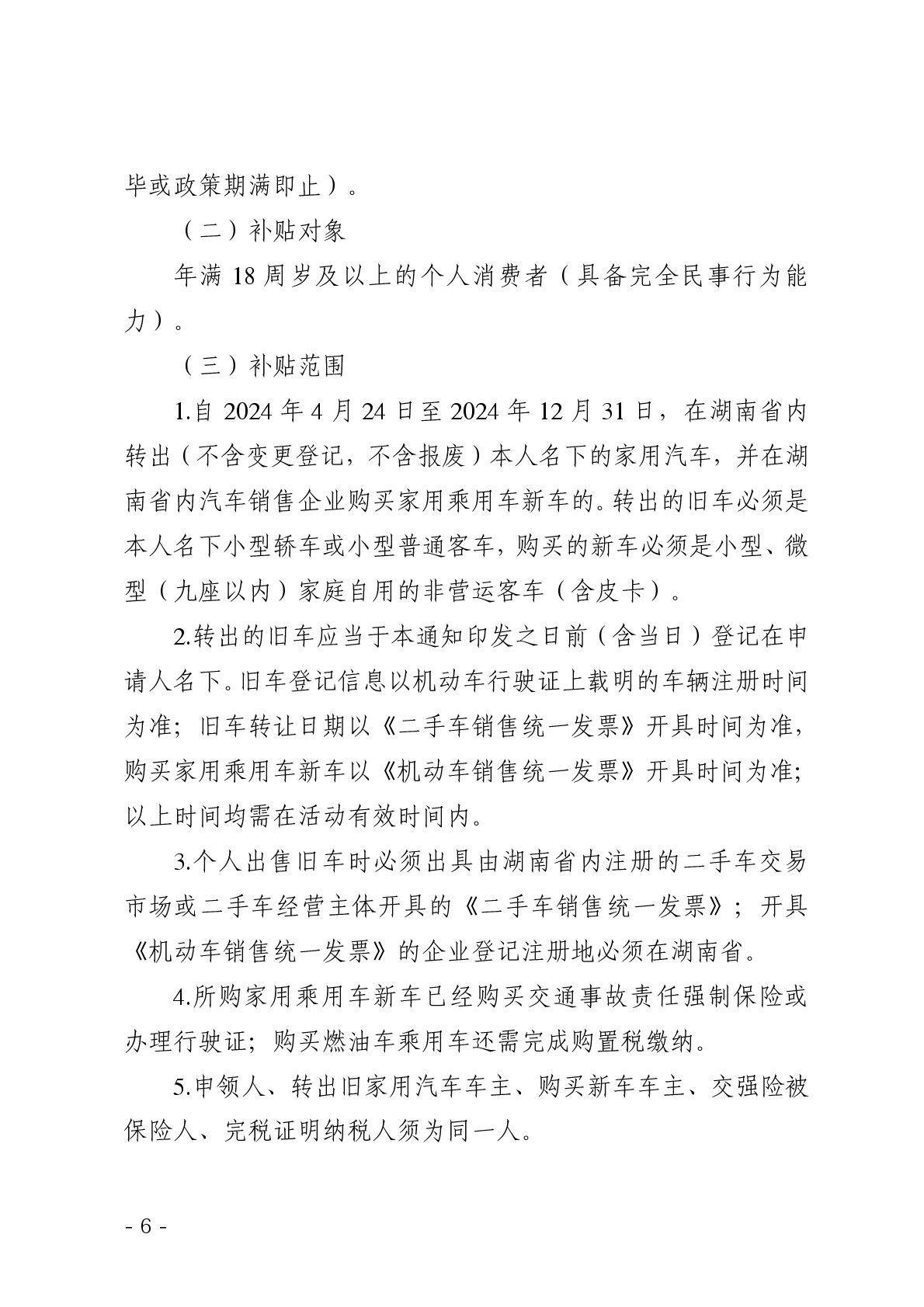 点击看大图片