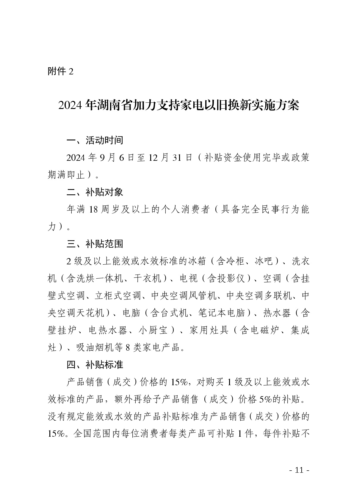 点击看大图片