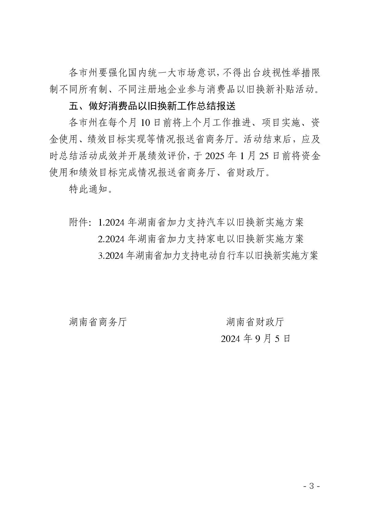 点击看大图片