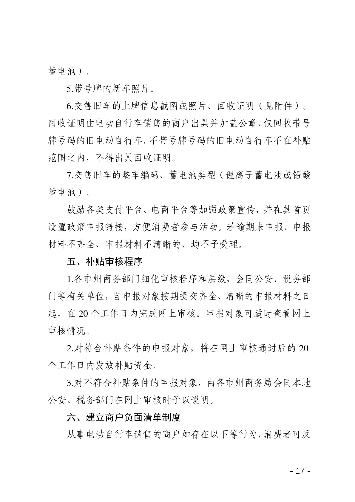 点击看大图片