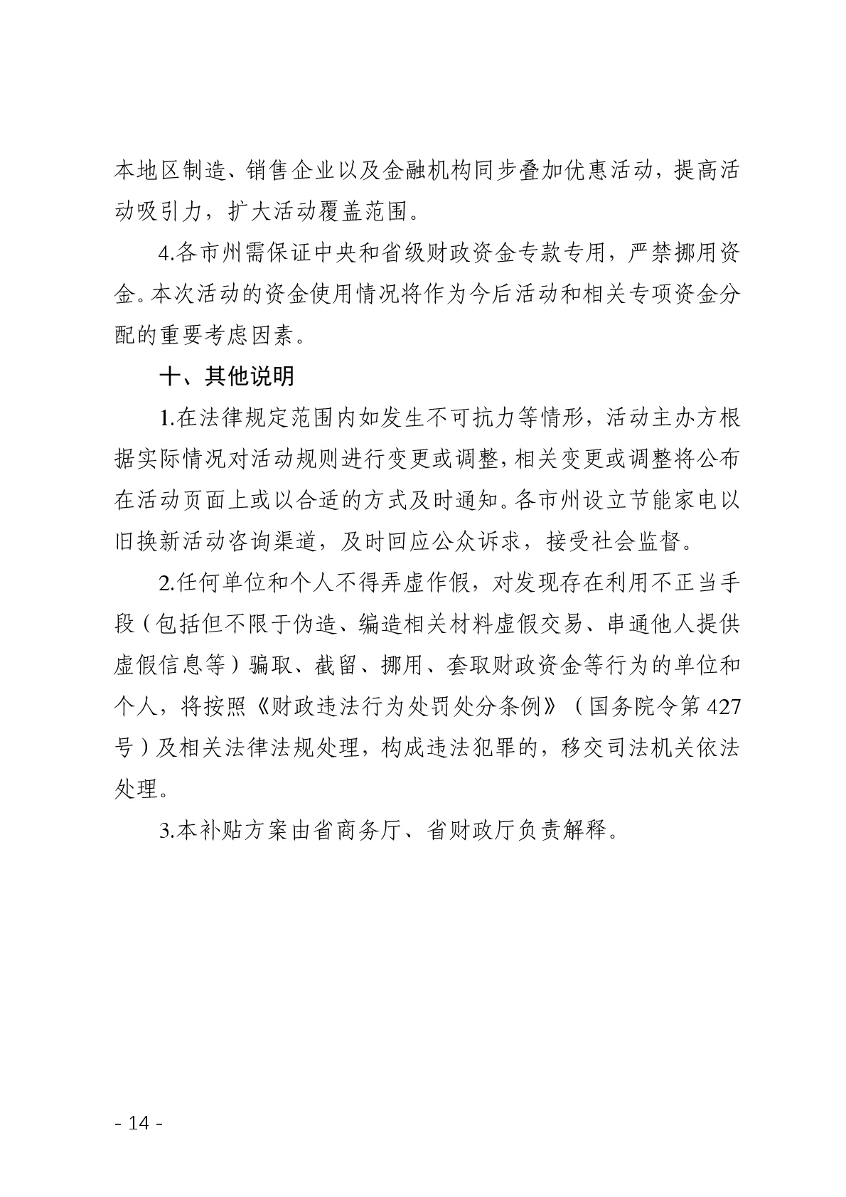 点击看大图片