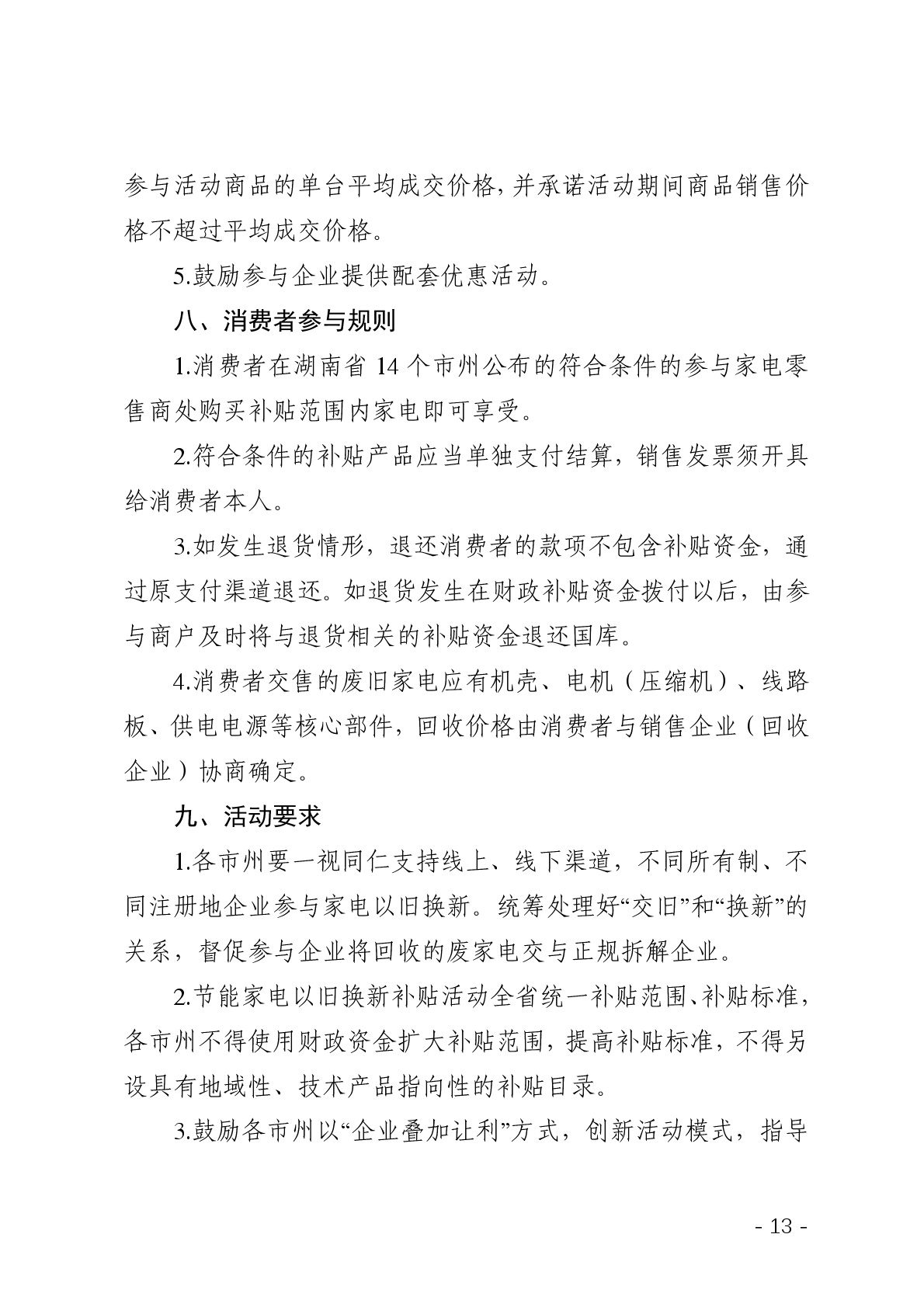 点击看大图片